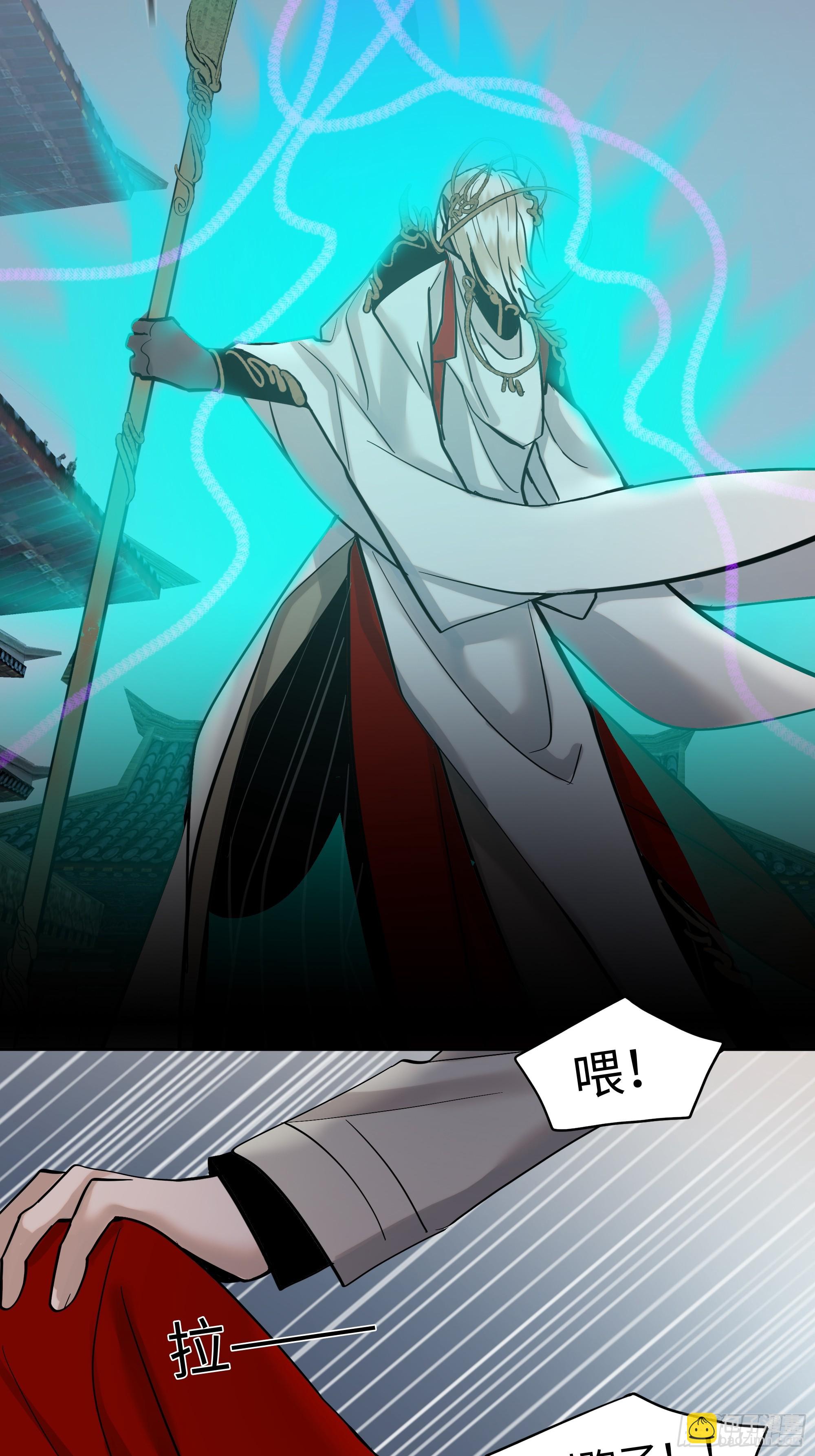 《斩不休》第十三话 斗神 第26页