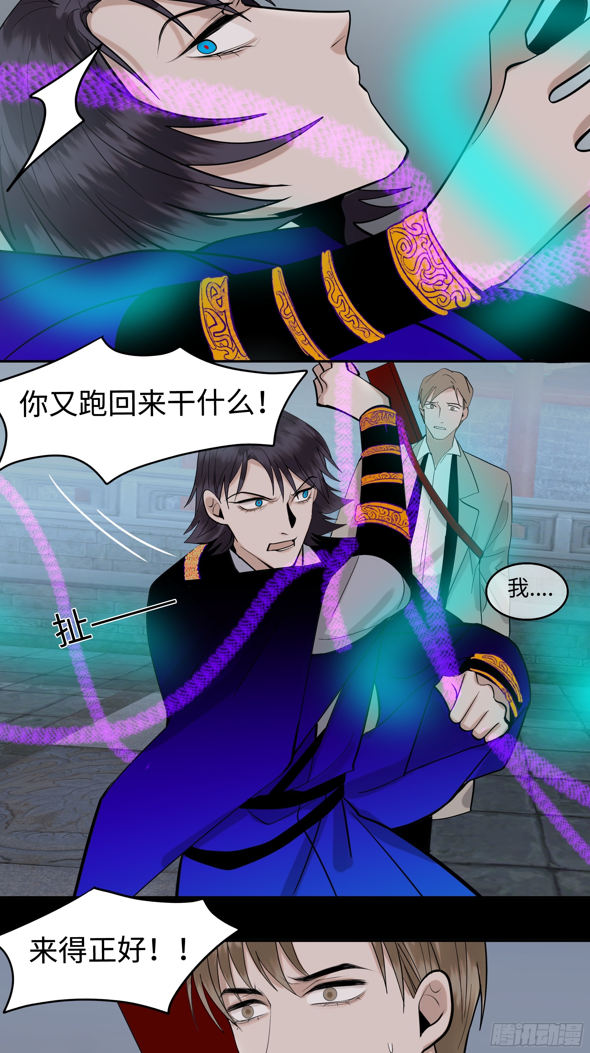 《斩不休》第十三话 斗神 第30页