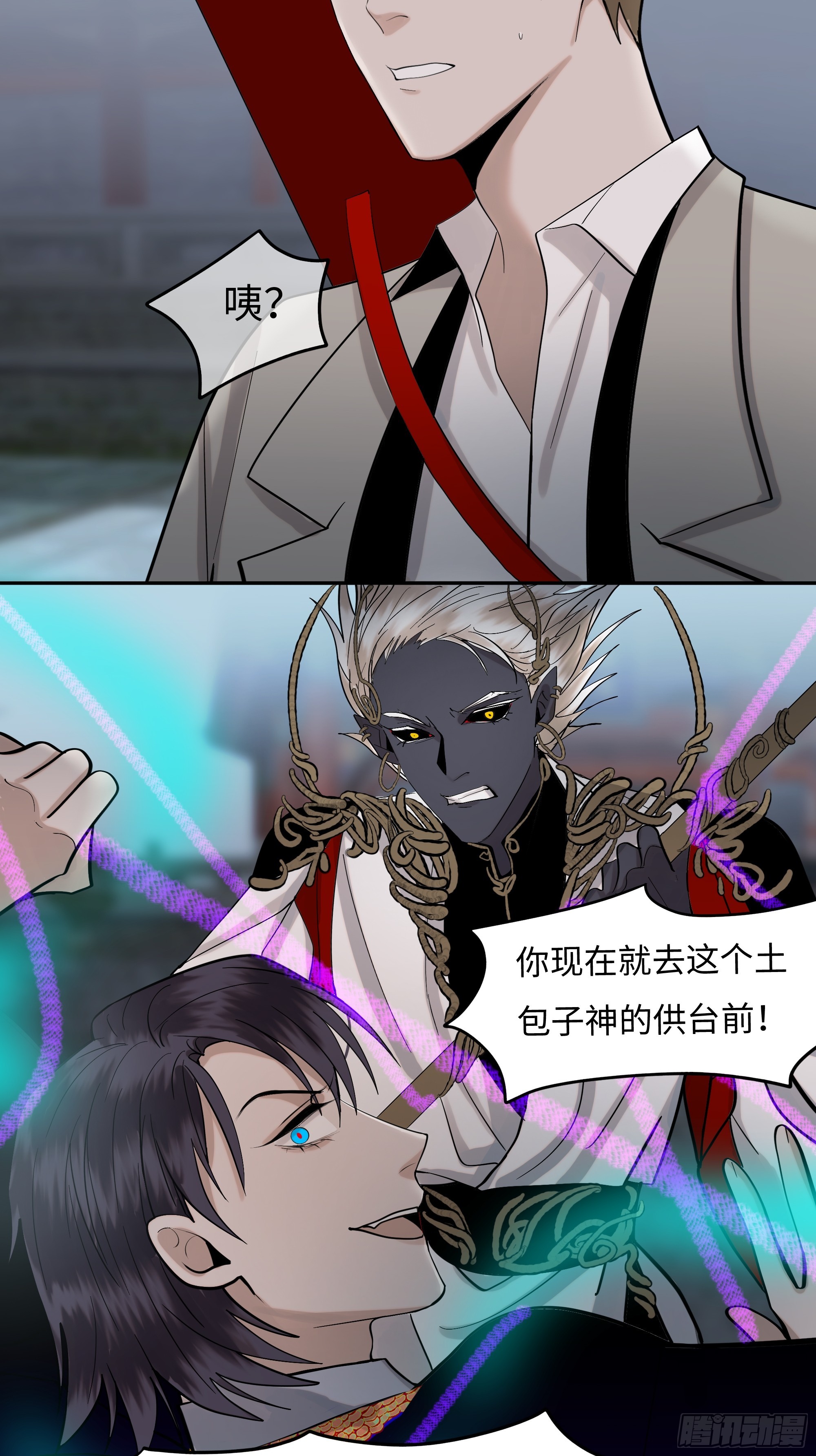 《斩不休》第十三话 斗神 第31页