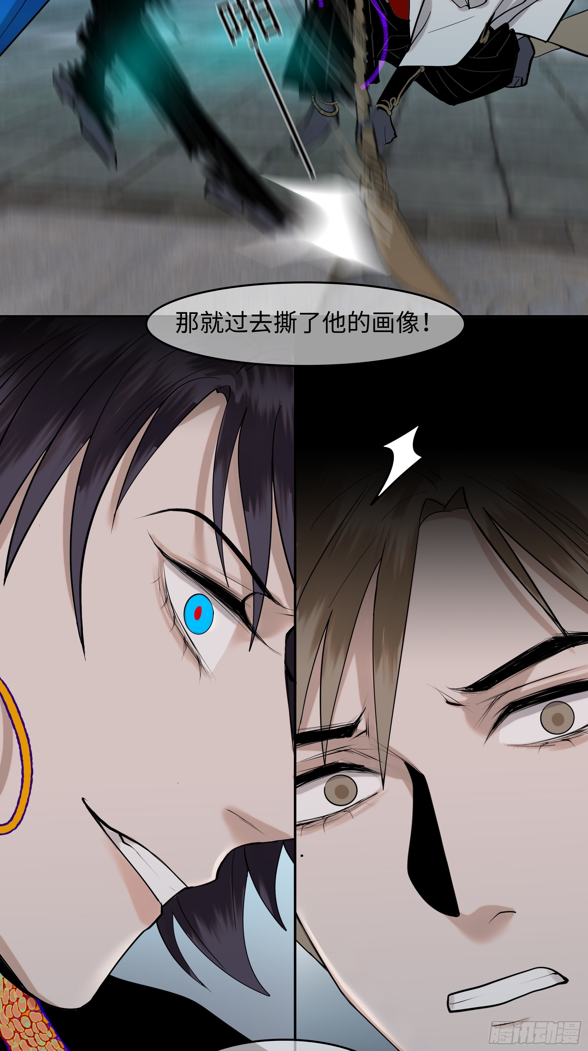 《斩不休》第十三话 斗神 第34页