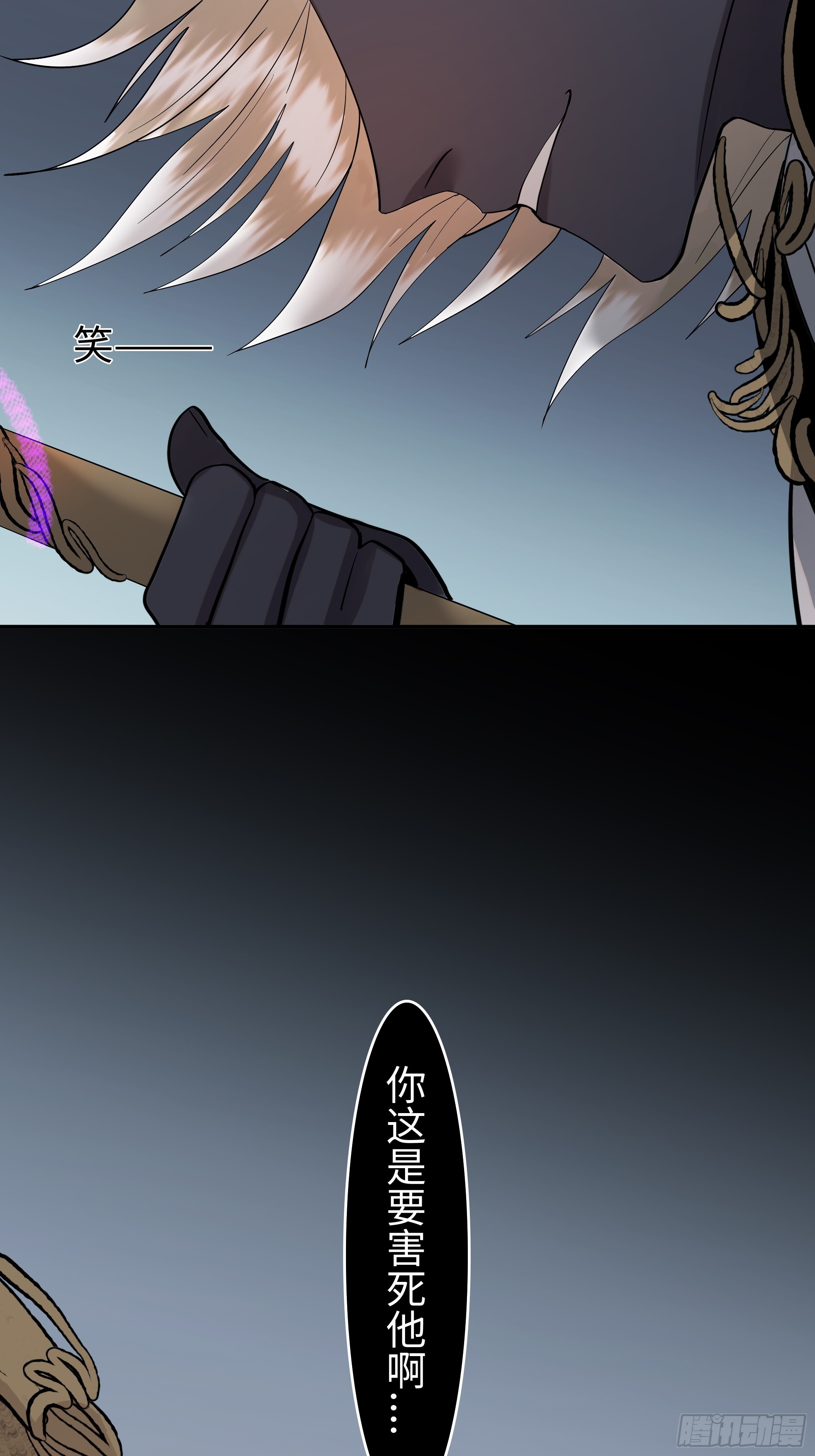 《斩不休》第十三话 斗神 第38页
