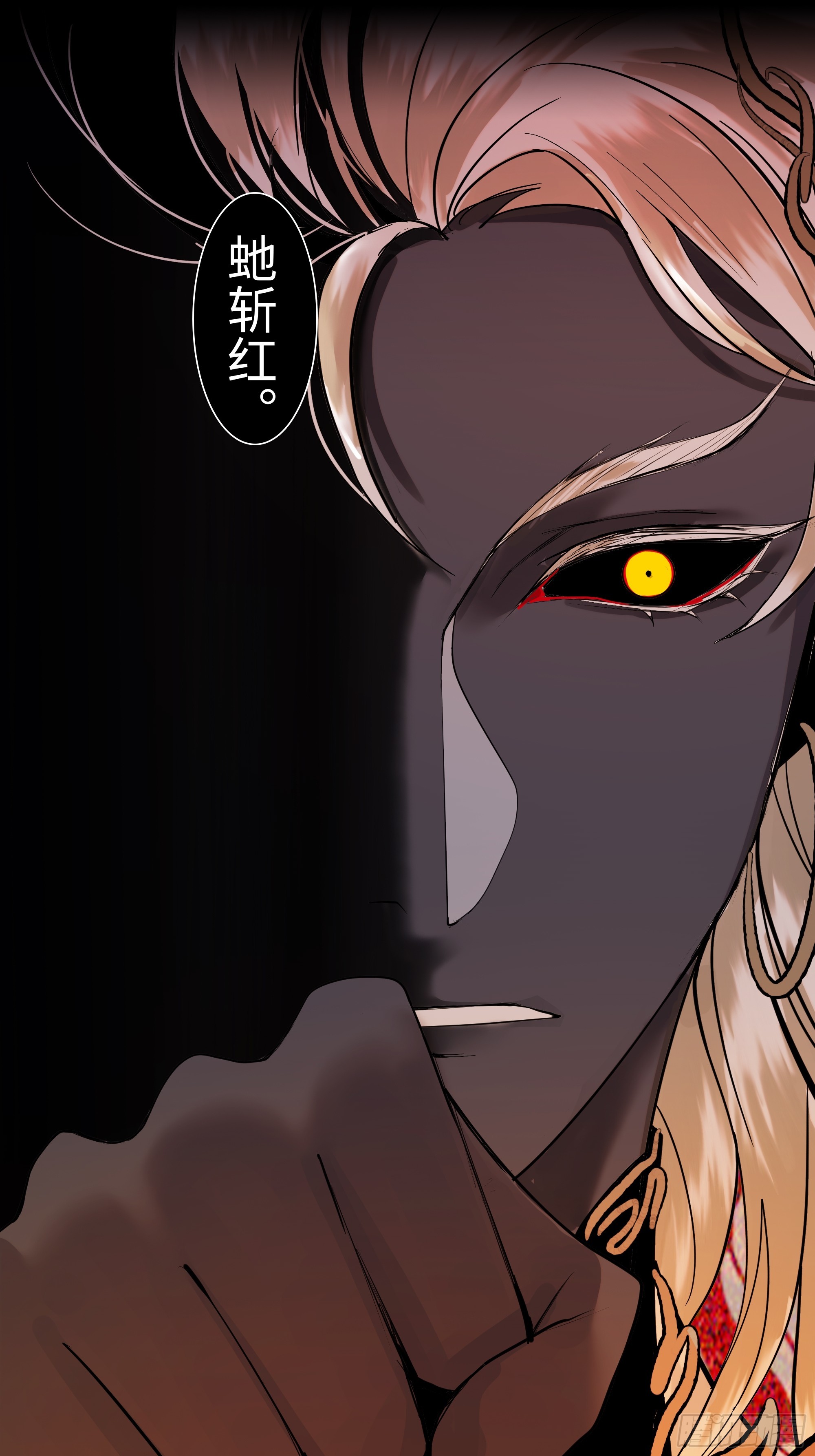 《斩不休》第十三话 斗神 第3页