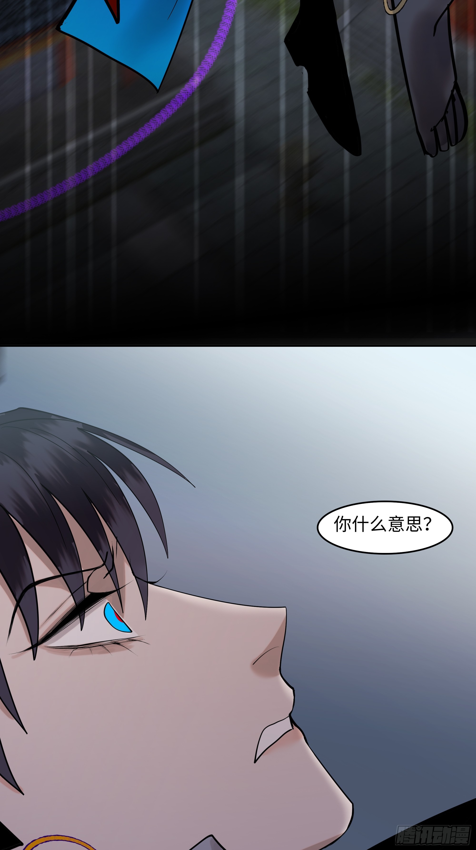 《斩不休》第十三话 斗神 第41页