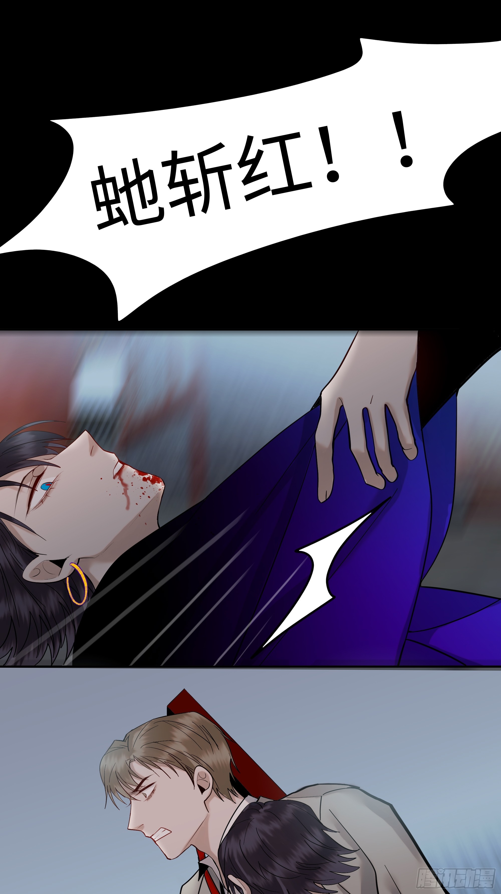 《斩不休》第十六话刃 第18页