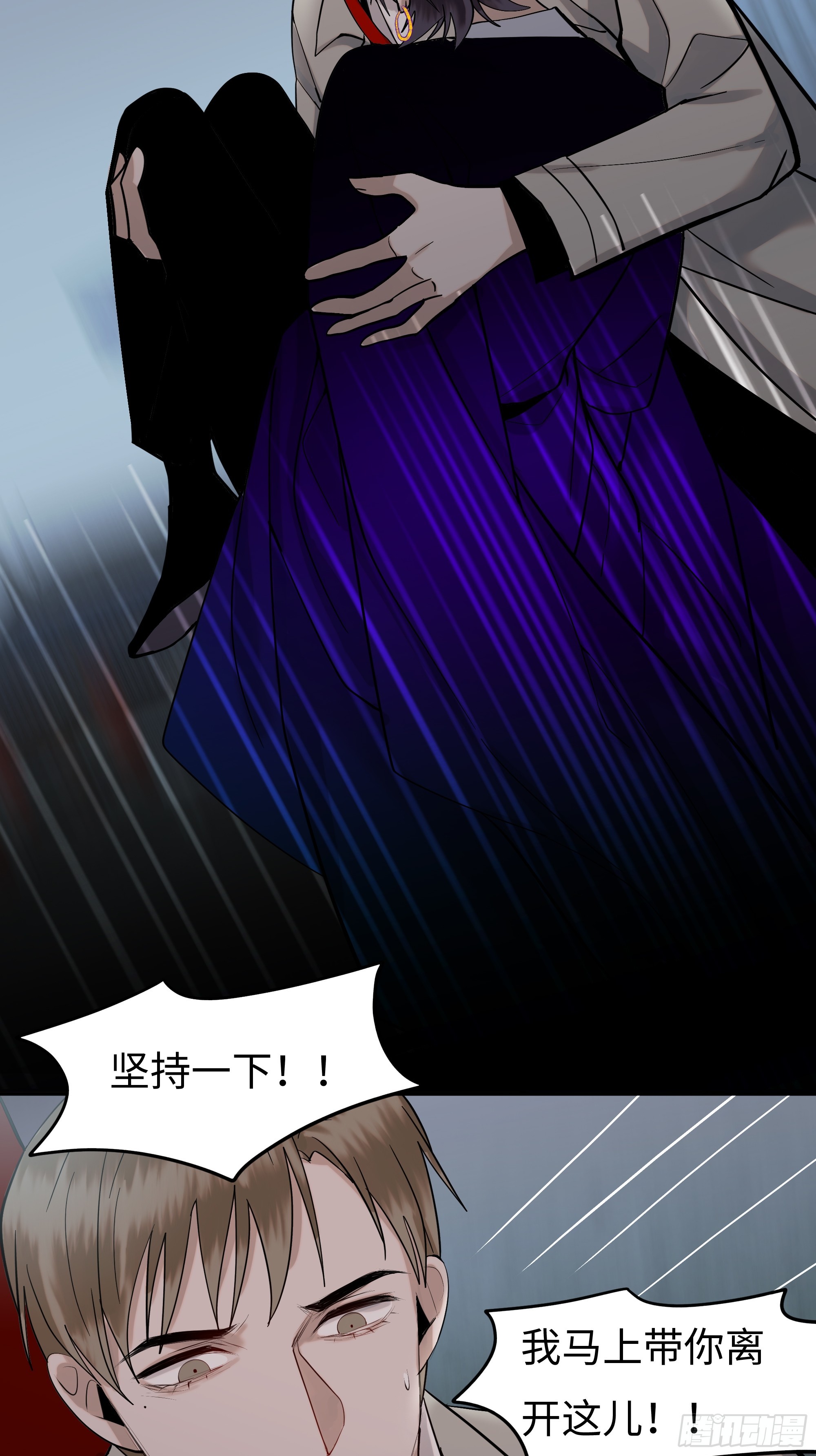 《斩不休》第十六话刃 第19页