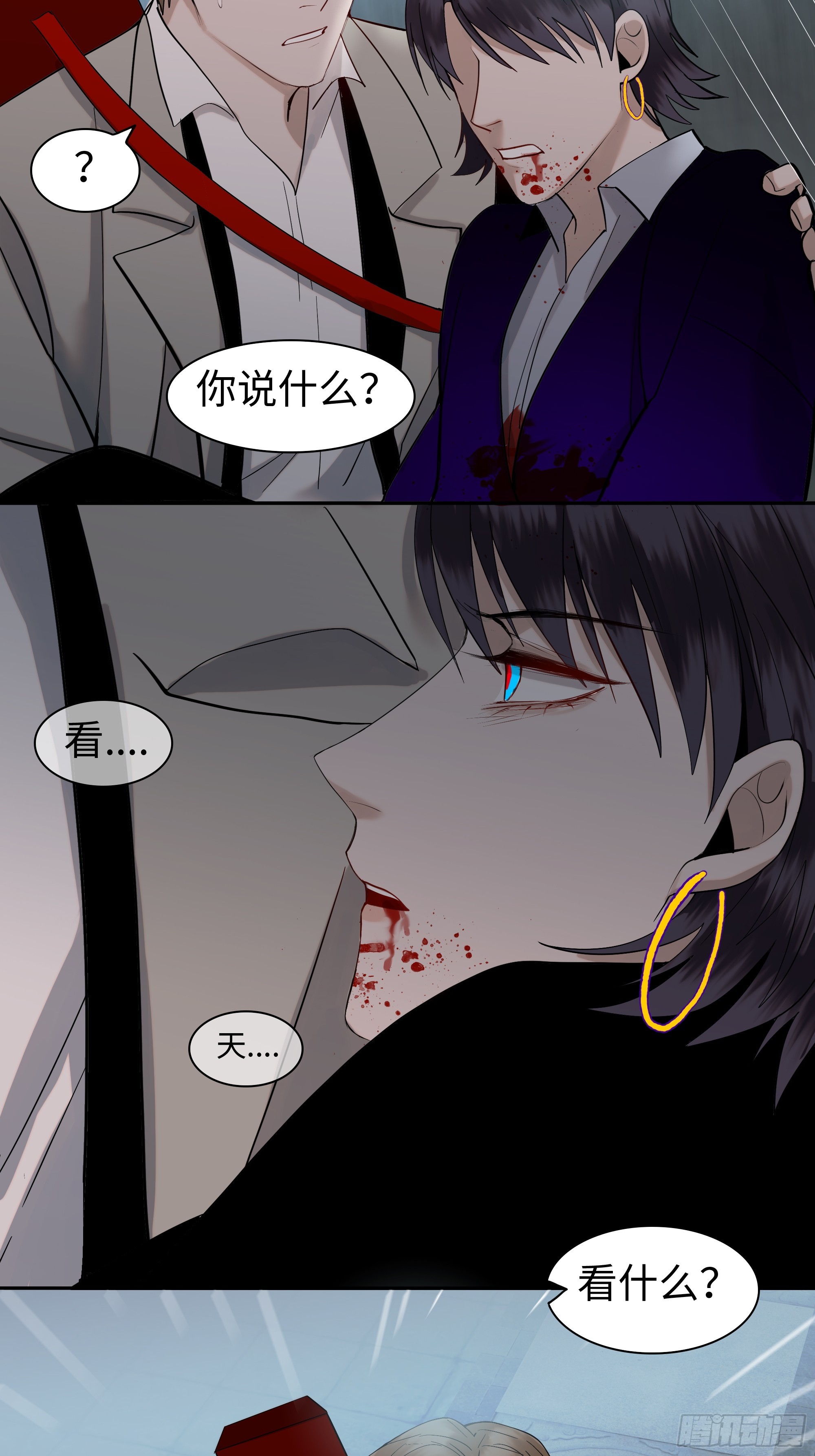 《斩不休》第十六话刃 第21页