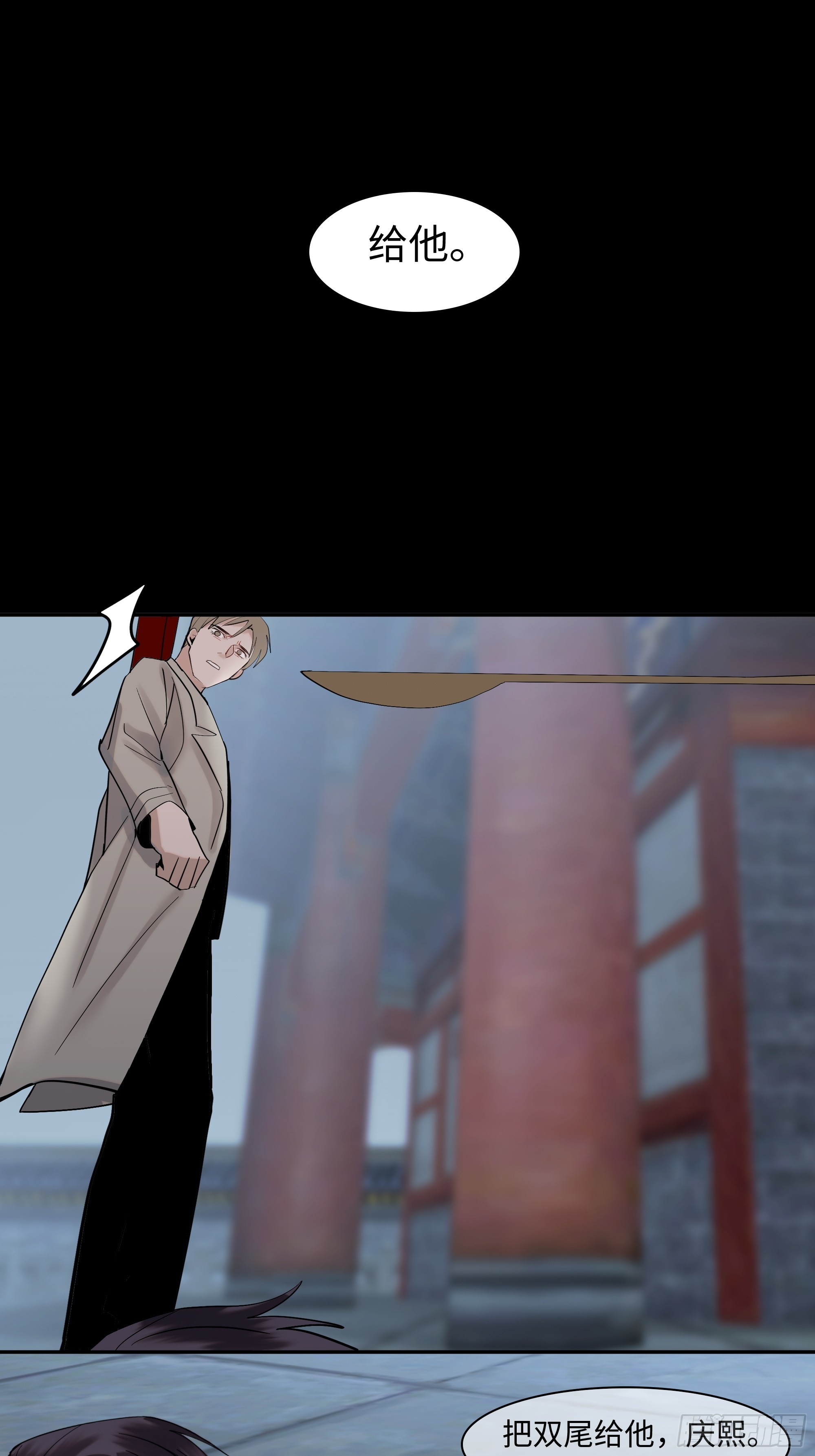 《斩不休》第十六话刃 第8页