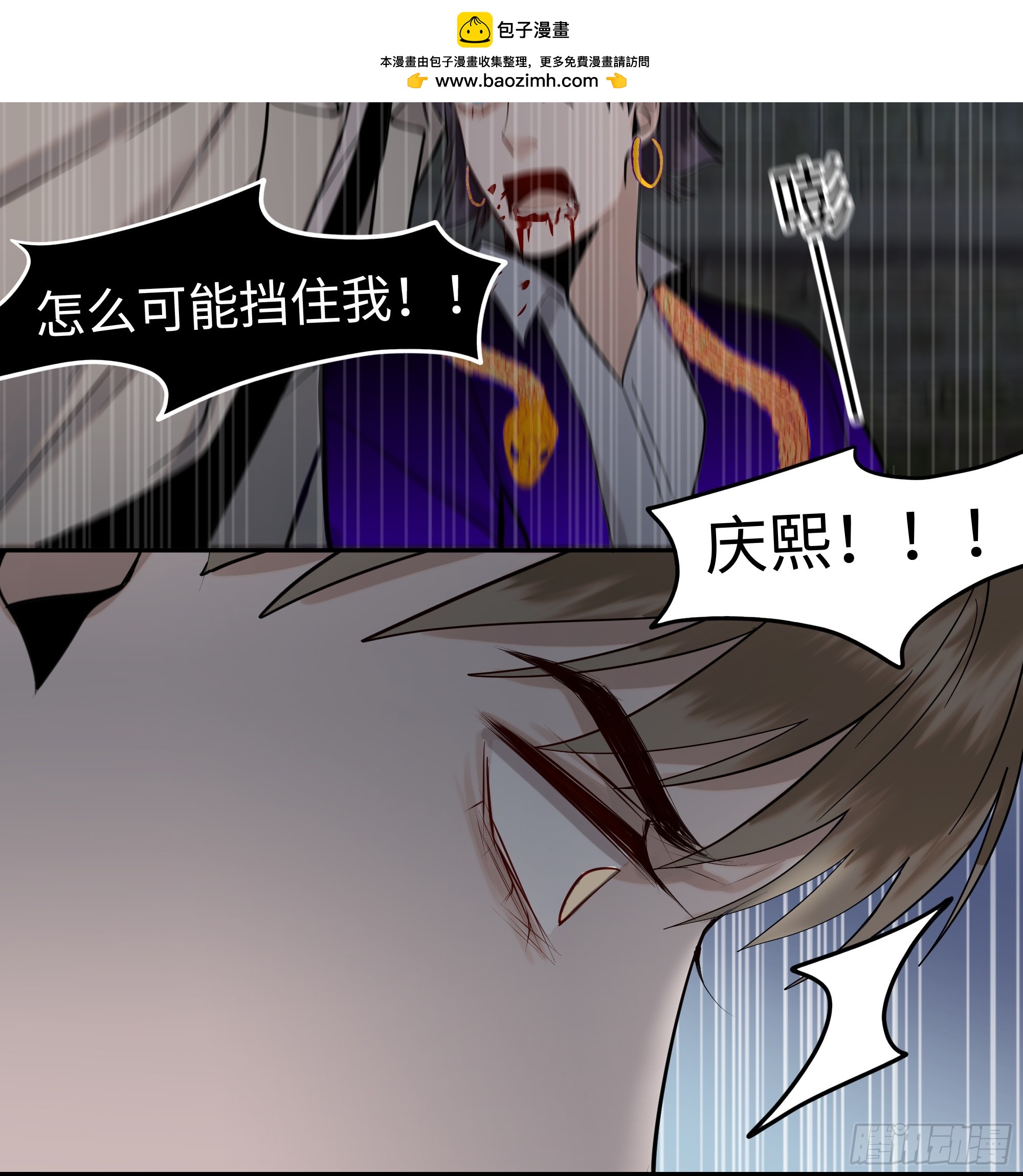 《斩不休》第十七话 弑神 第12页