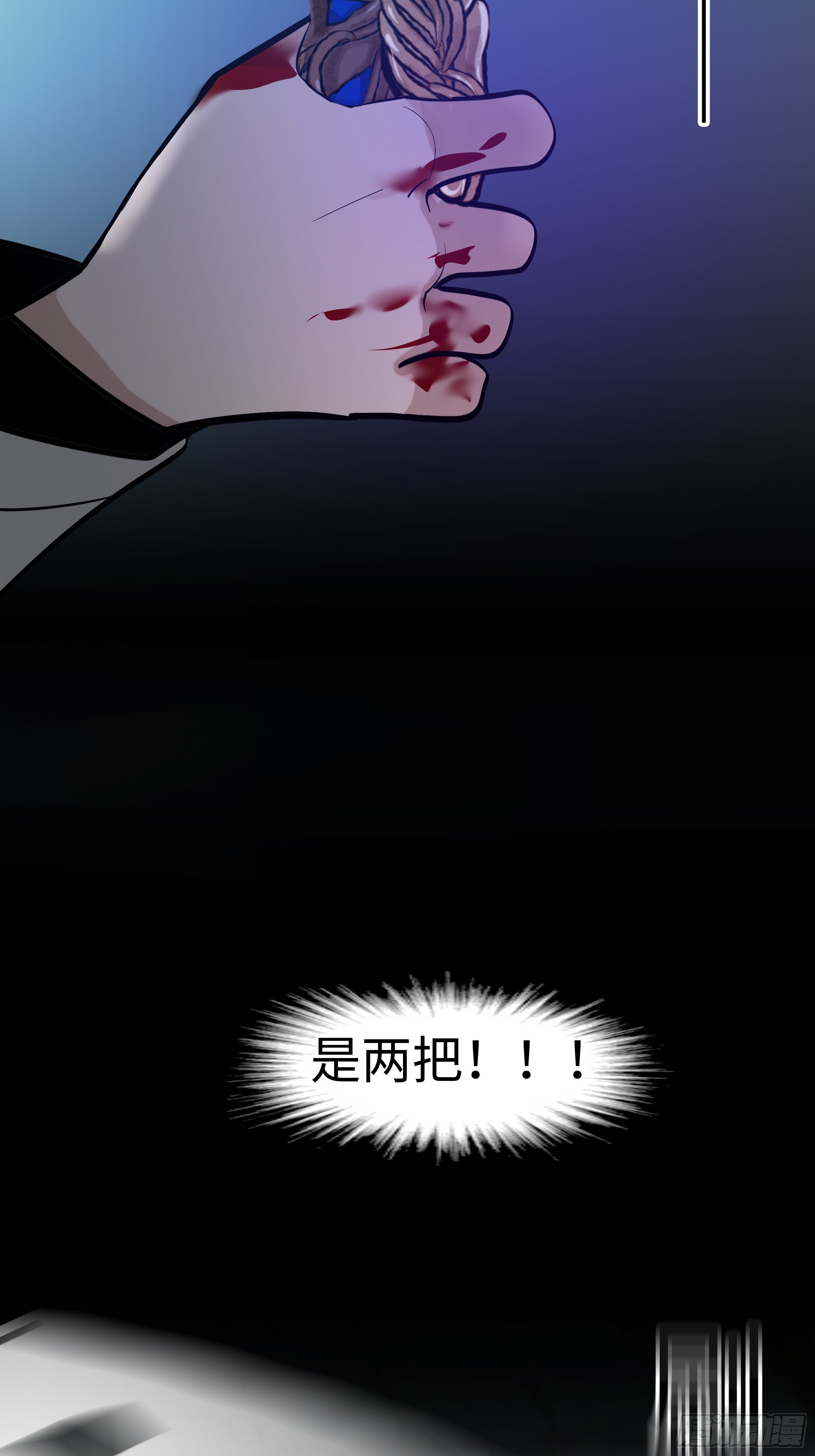 《斩不休》第十七话 弑神 第15页
