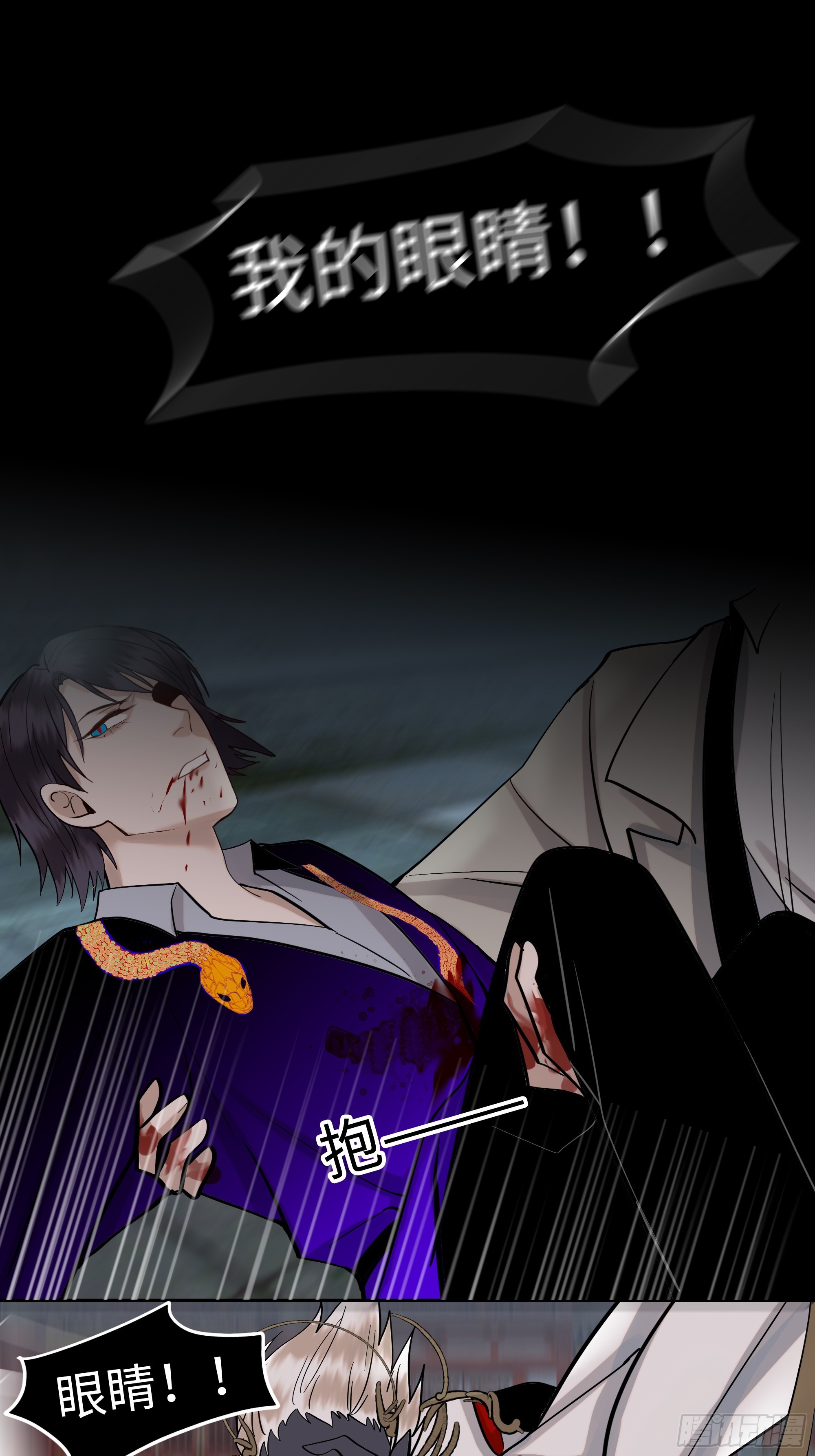 《斩不休》第十七话 弑神 第18页