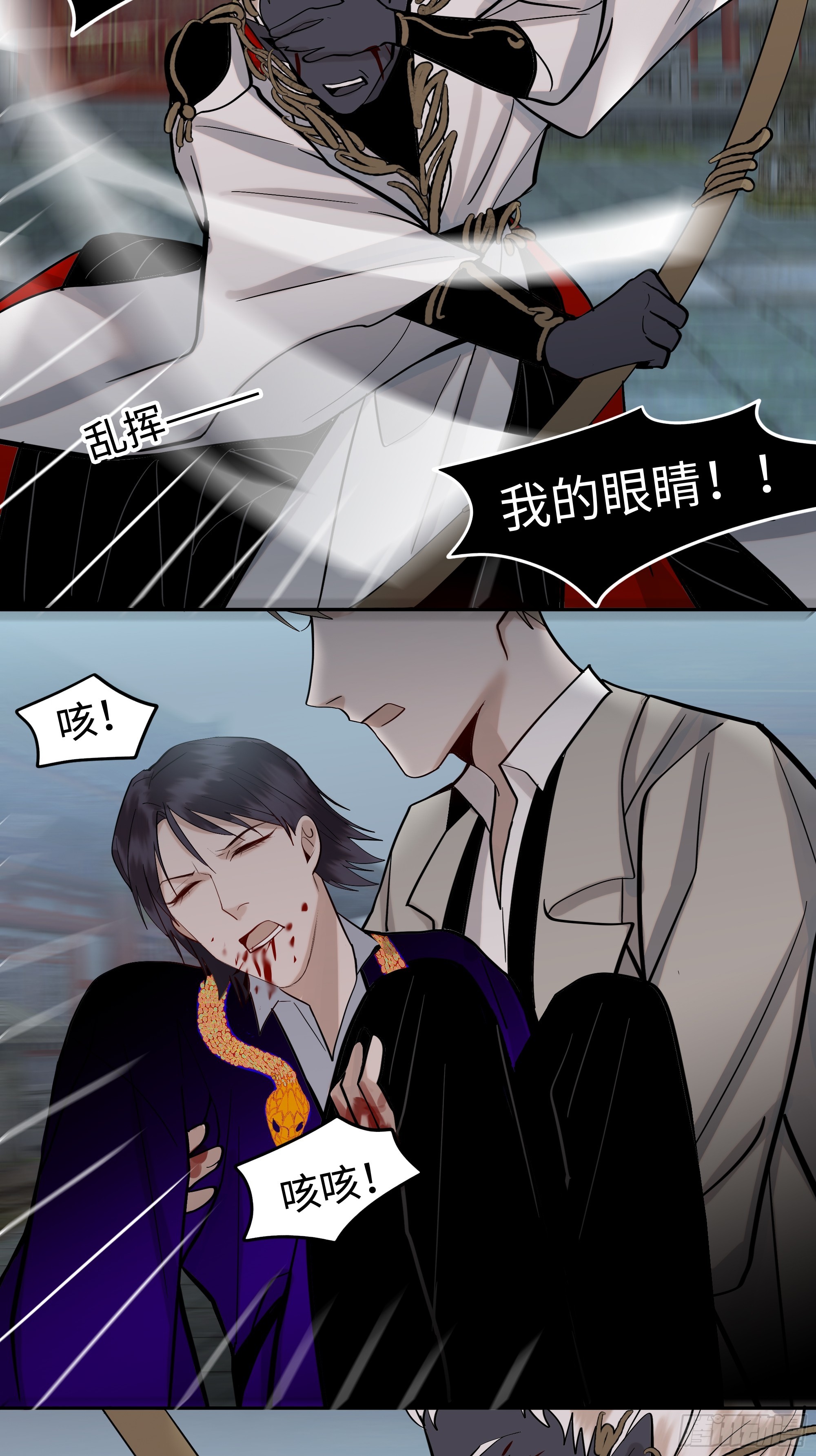 《斩不休》第十七话 弑神 第19页