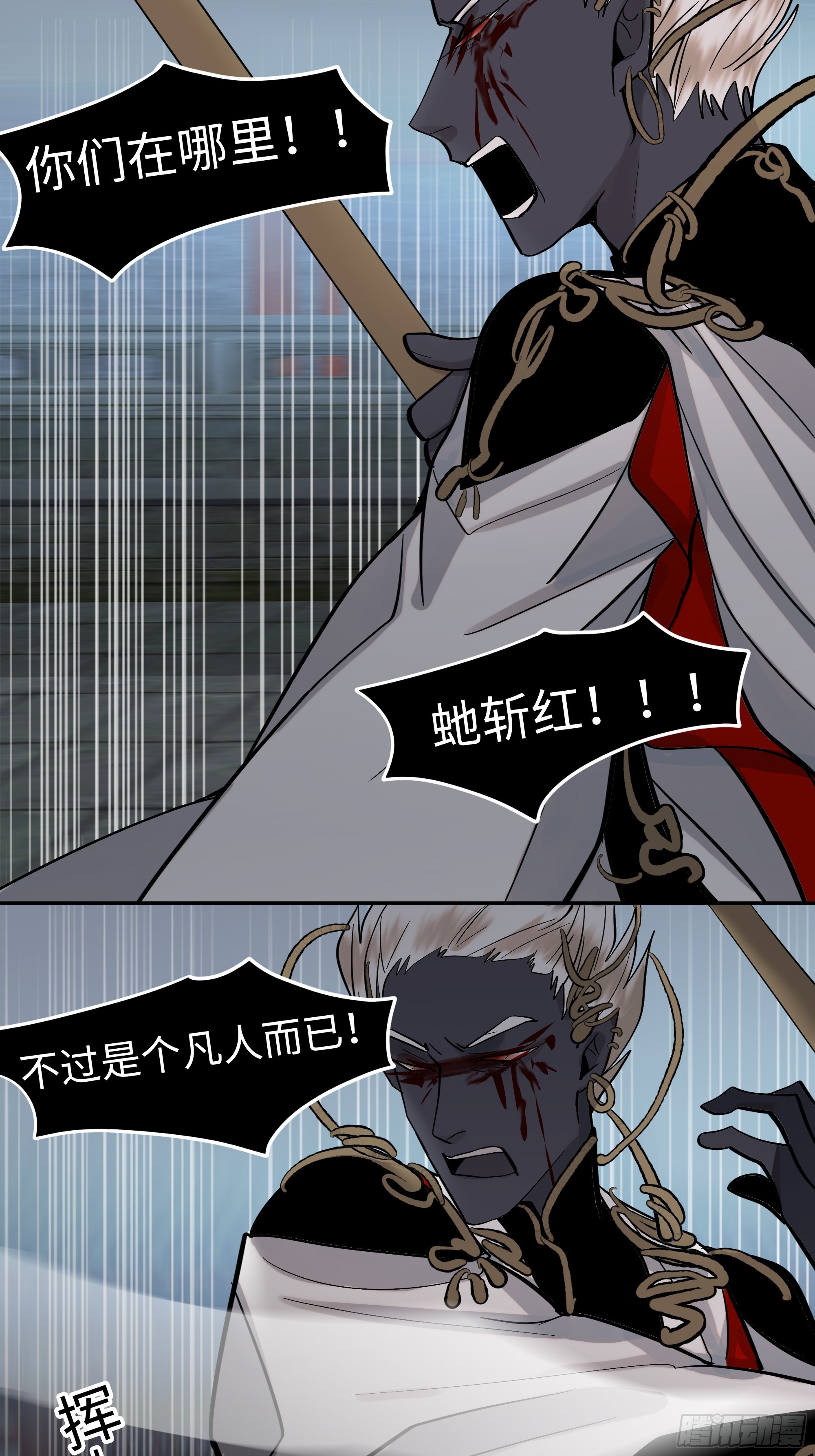 《斩不休》第十七话 弑神 第20页