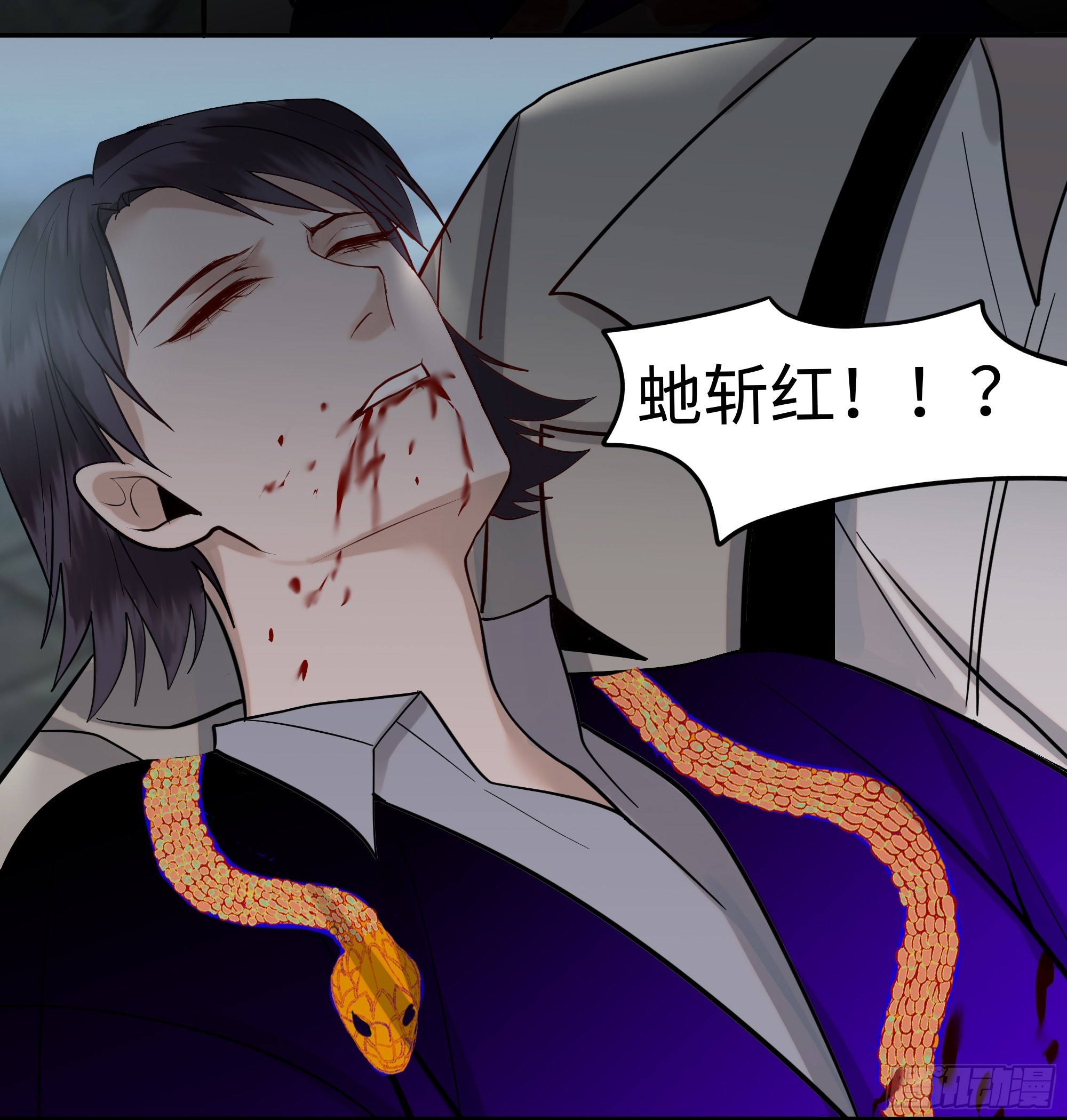 《斩不休》第十七话 弑神 第22页
