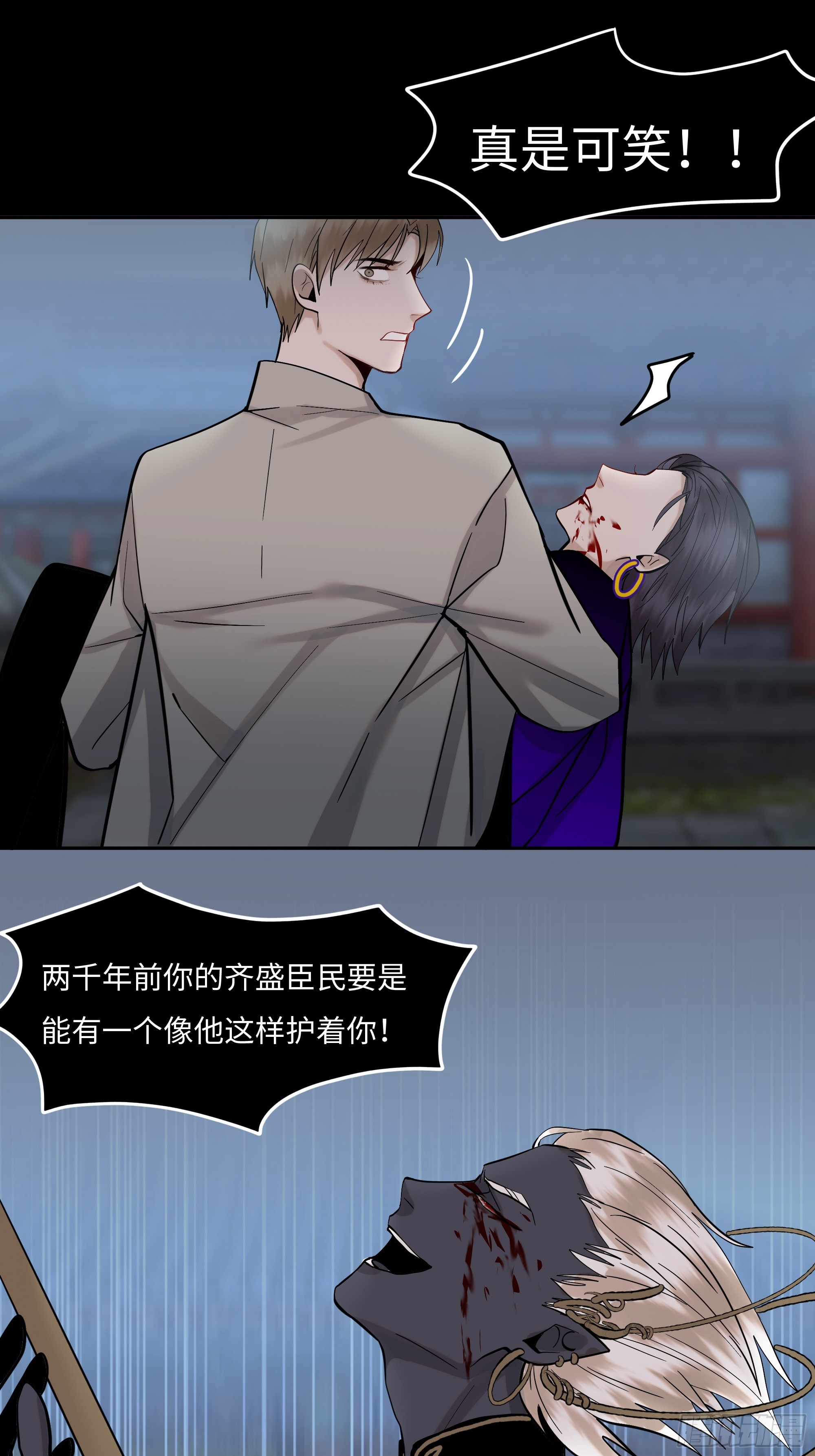 《斩不休》第十七话 弑神 第23页