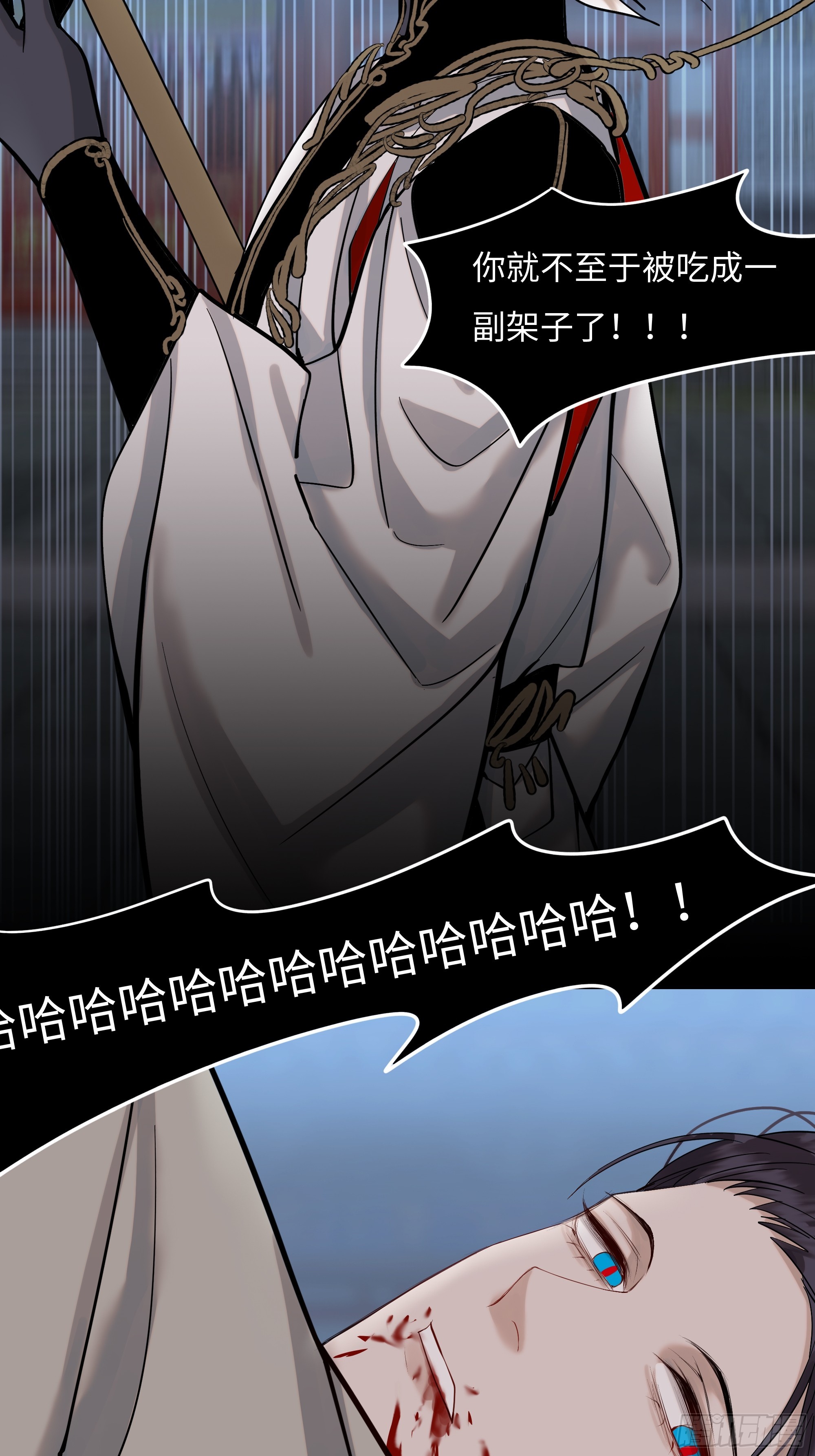 《斩不休》第十七话 弑神 第24页