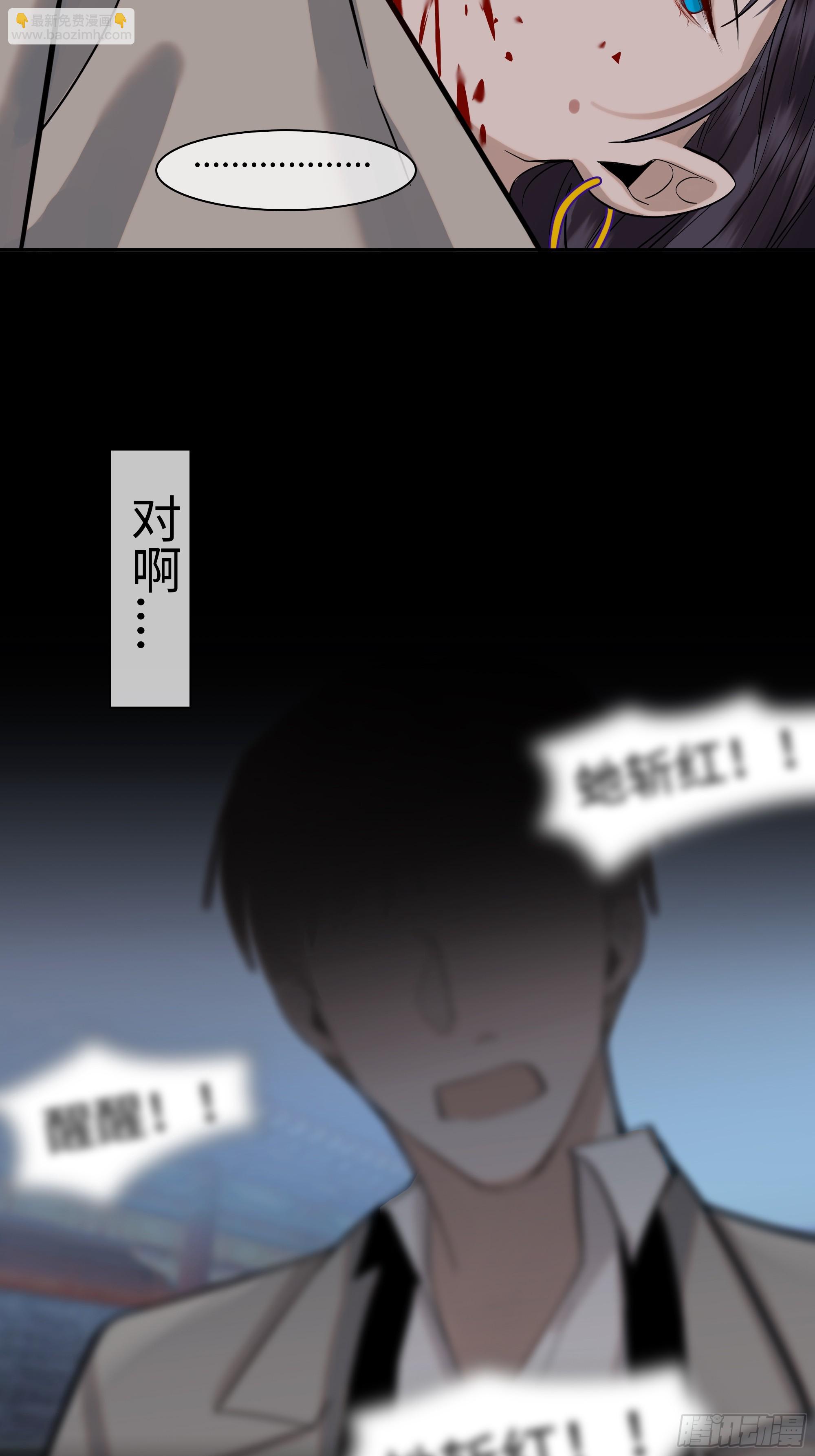 《斩不休》第十七话 弑神 第25页