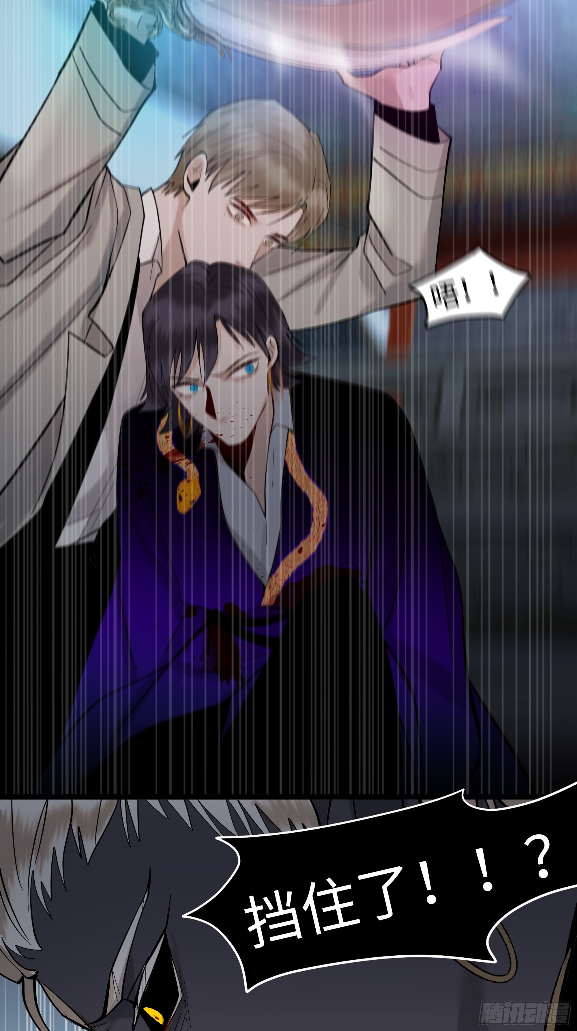 《斩不休》第十七话 弑神 第9页