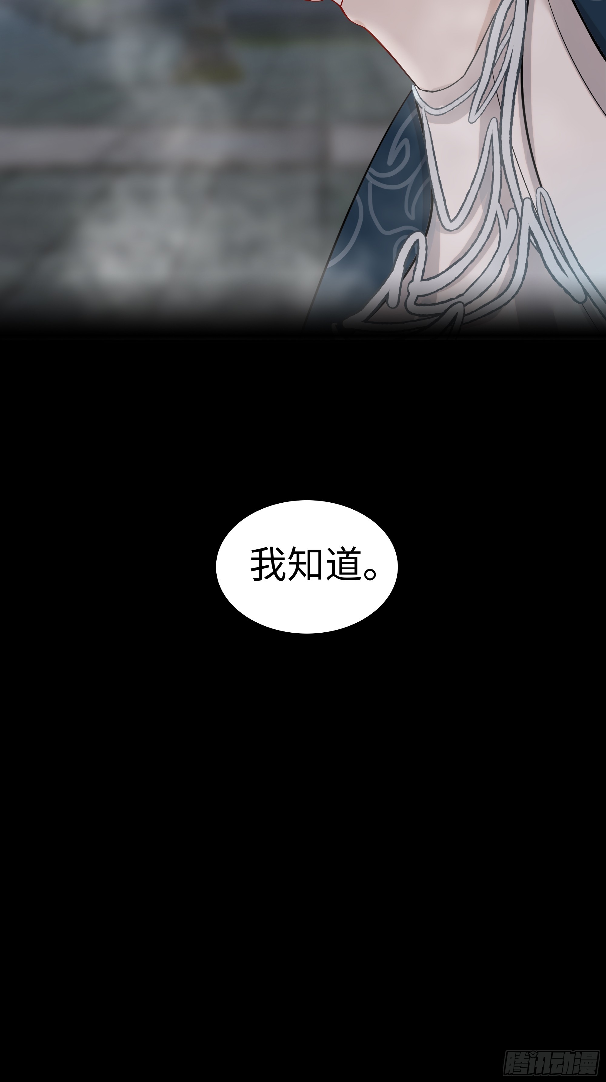 《斩不休》第十八话好久不见 第11页