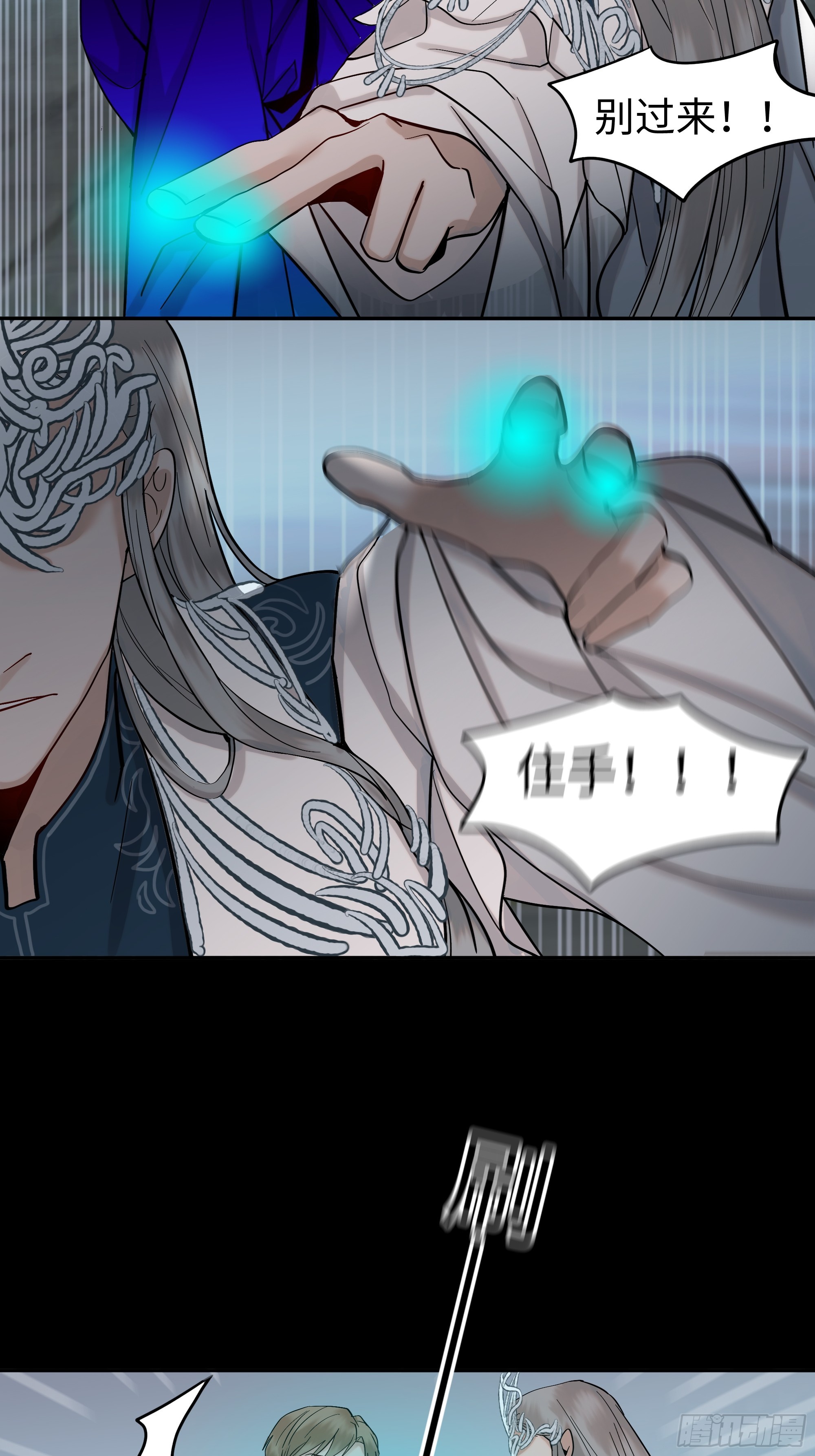 《斩不休》第十八话好久不见 第19页
