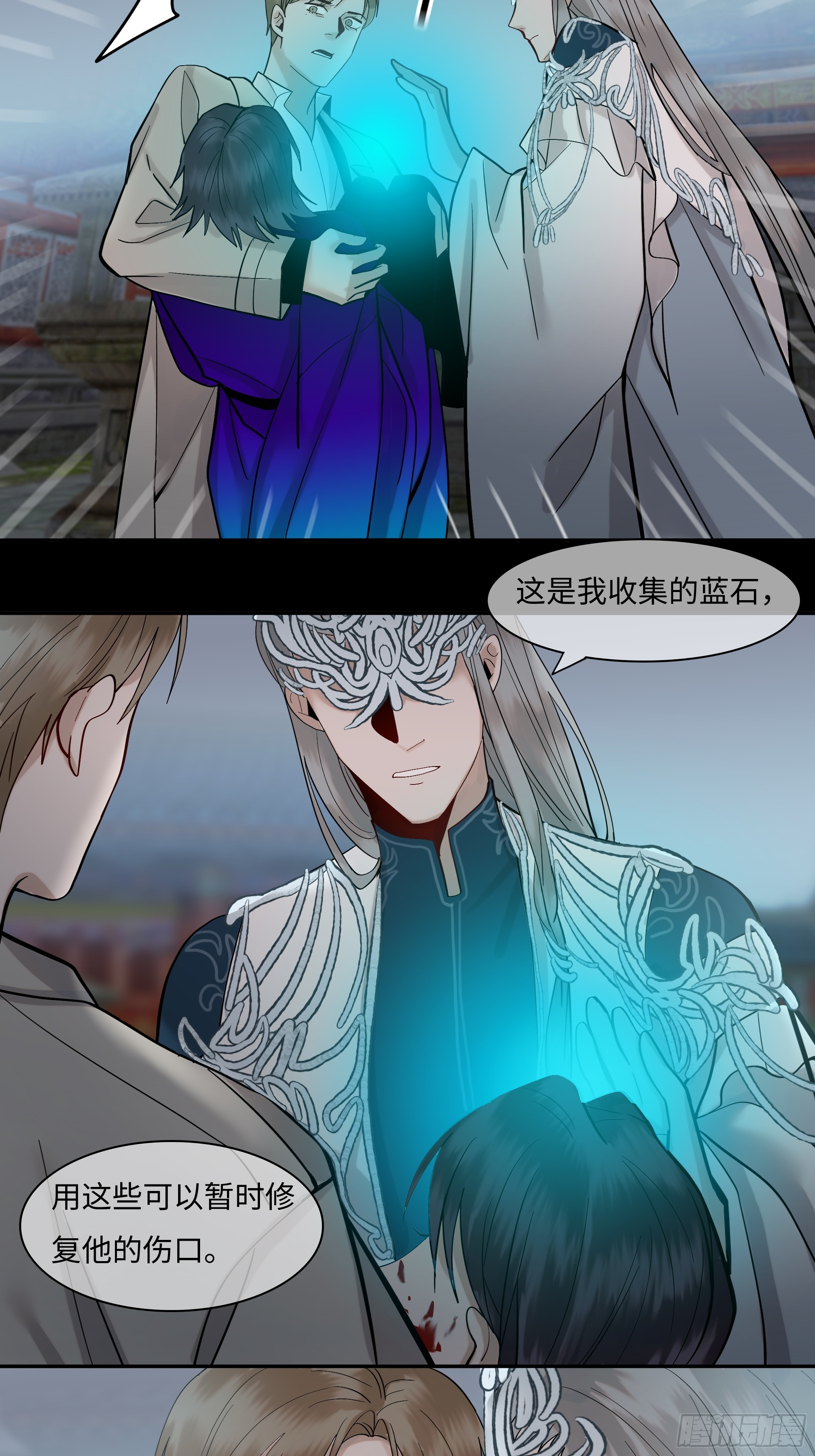 《斩不休》第十八话好久不见 第20页