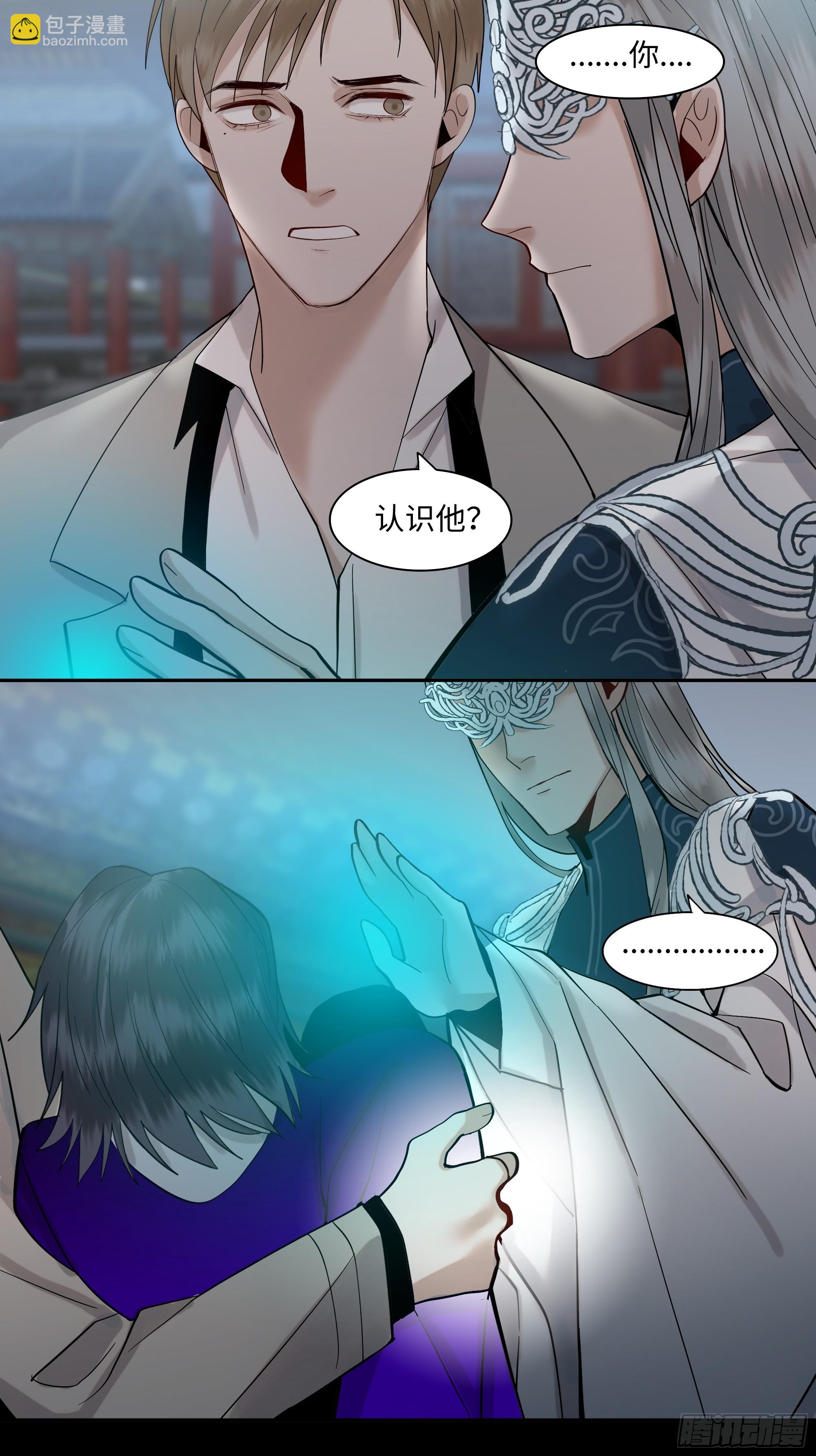 《斩不休》第十八话好久不见 第21页