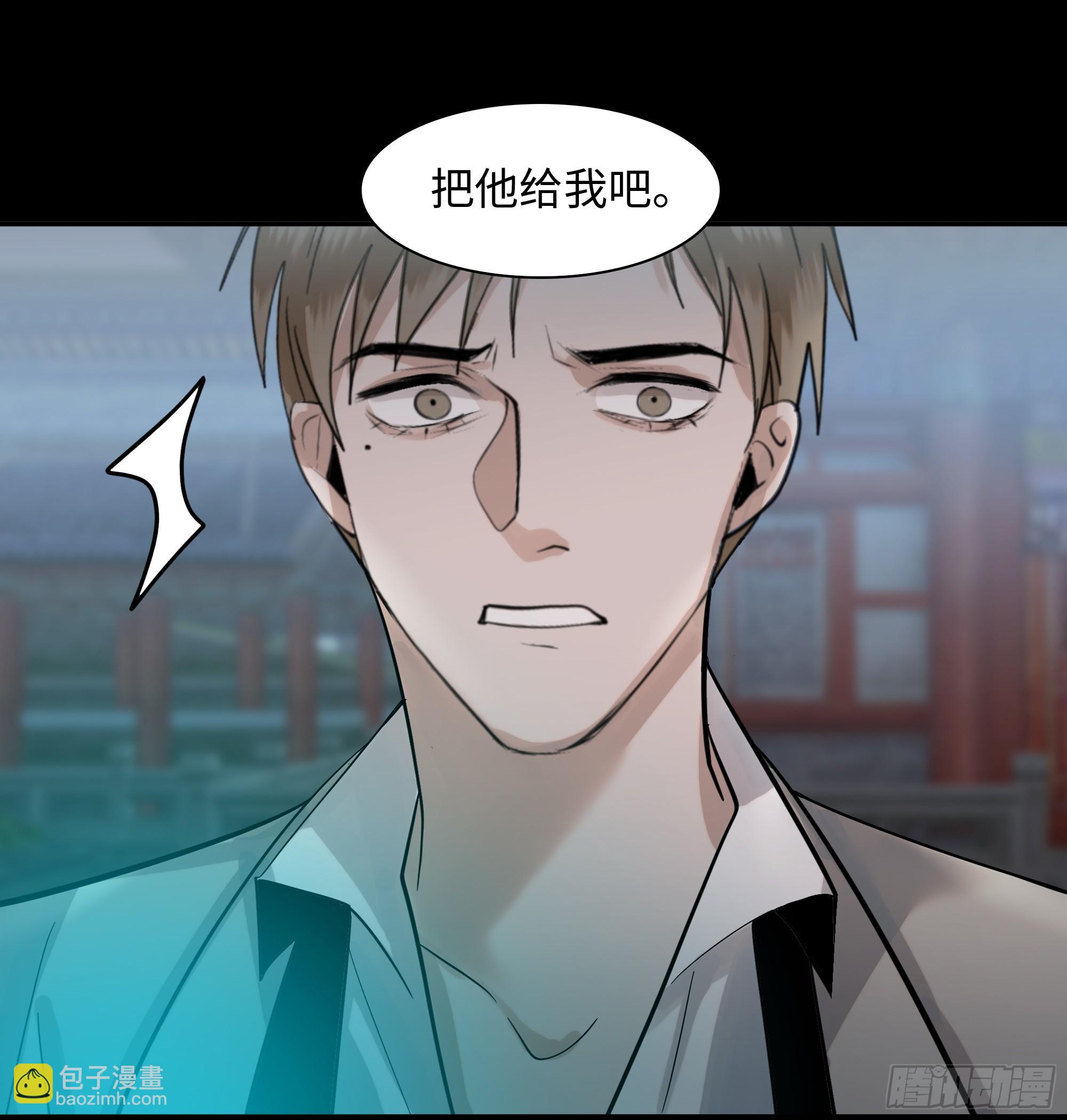 《斩不休》第十八话好久不见 第22页