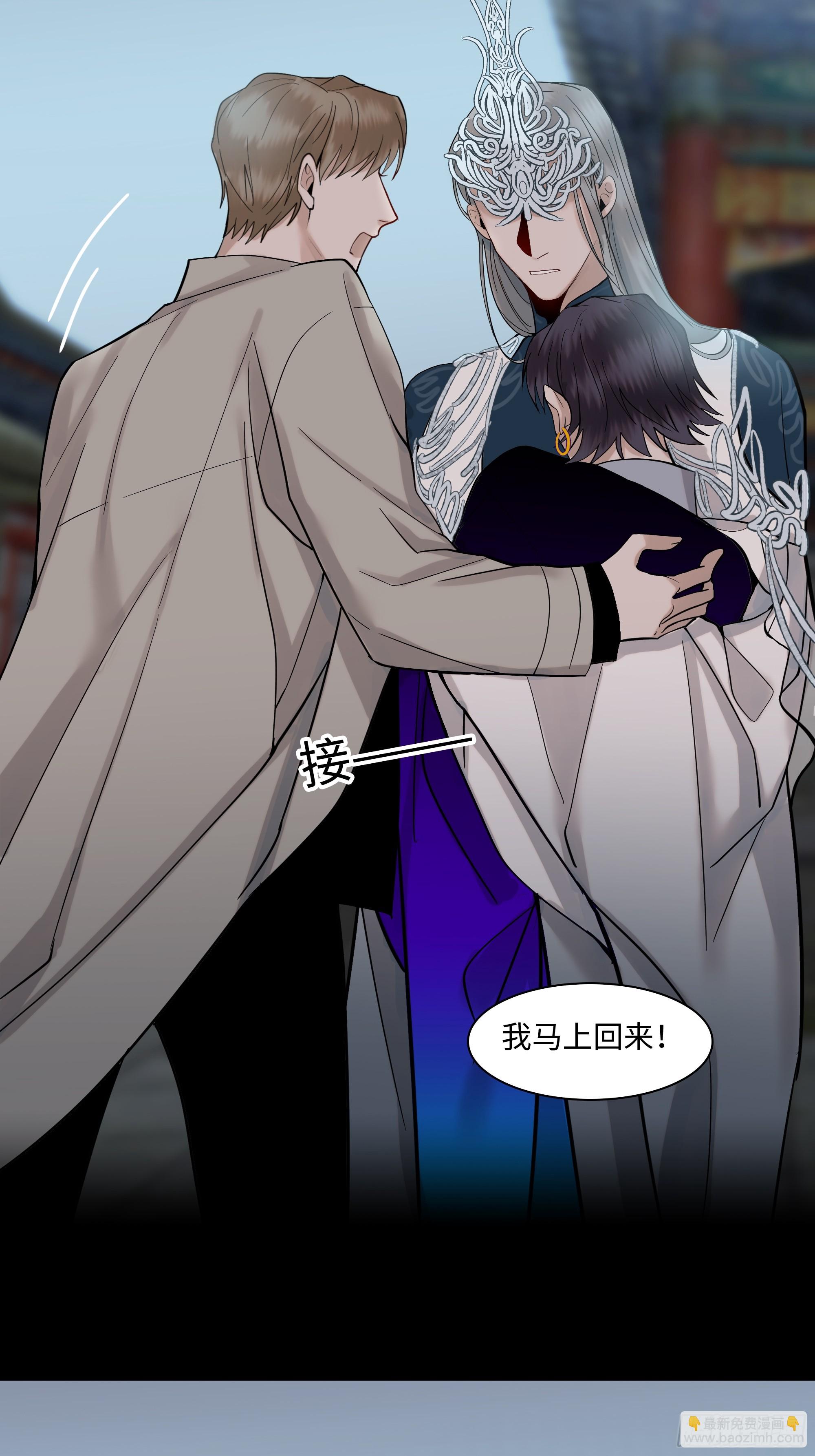 《斩不休》第十八话好久不见 第26页