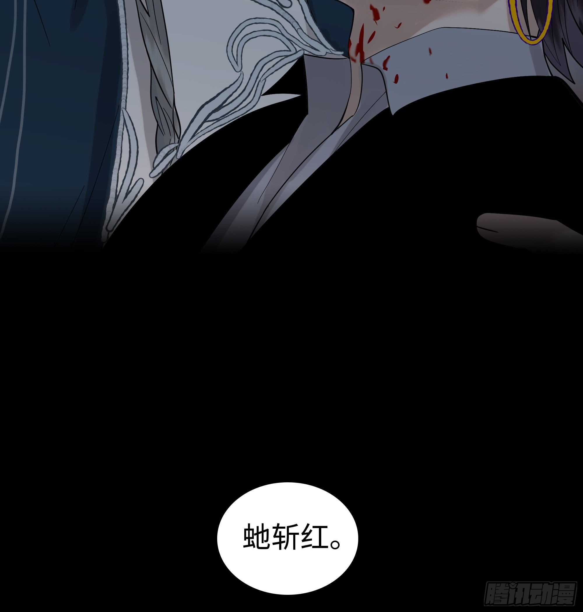 《斩不休》第十八话好久不见 第32页