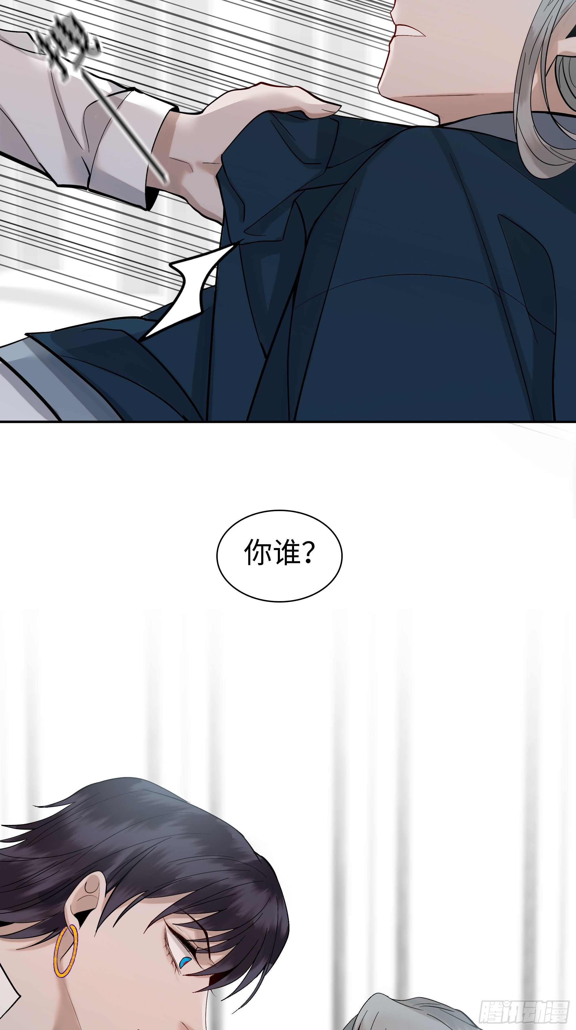 《斩不休》第十八话好久不见 第39页