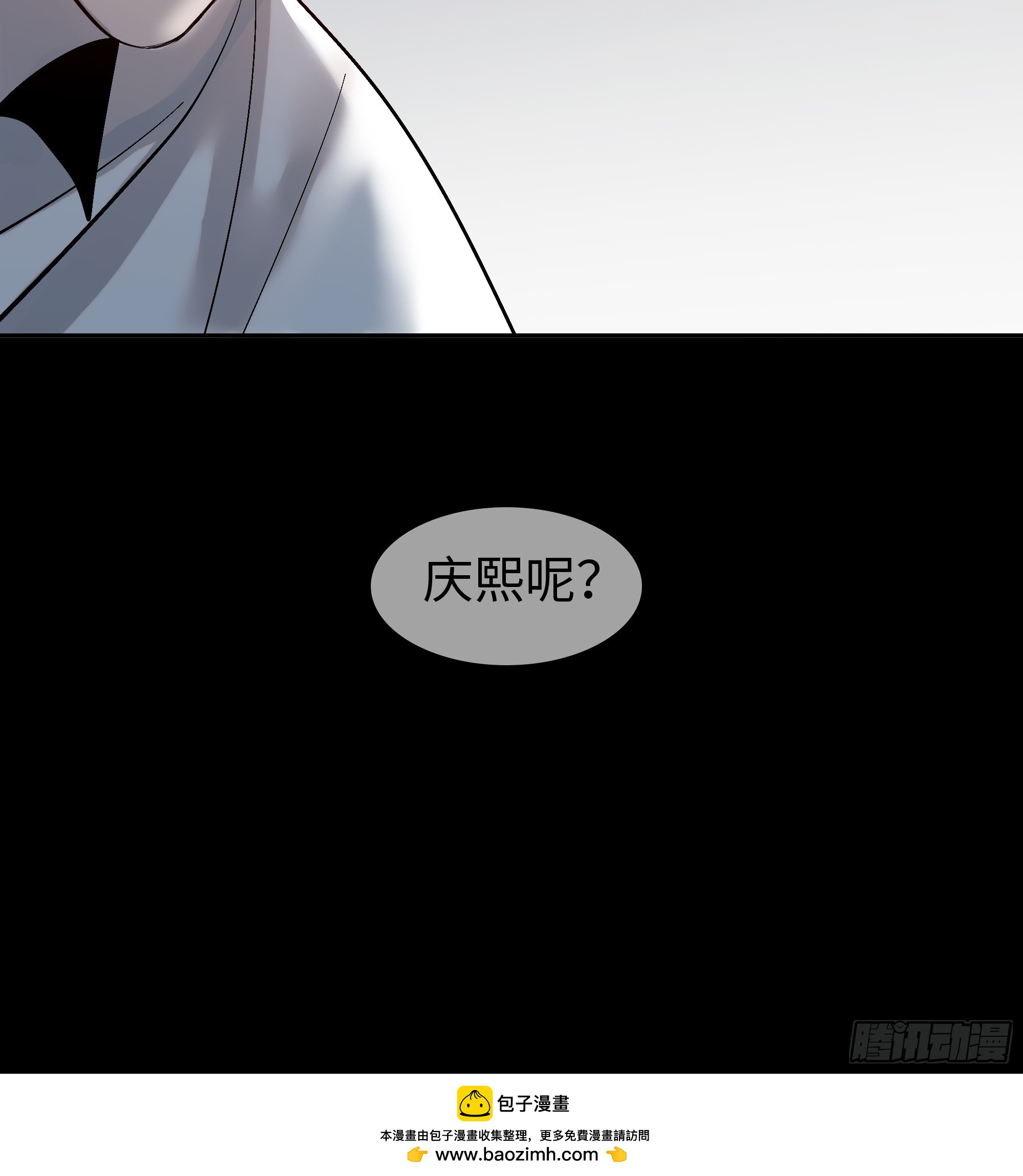 《斩不休》第十八话好久不见 第42页
