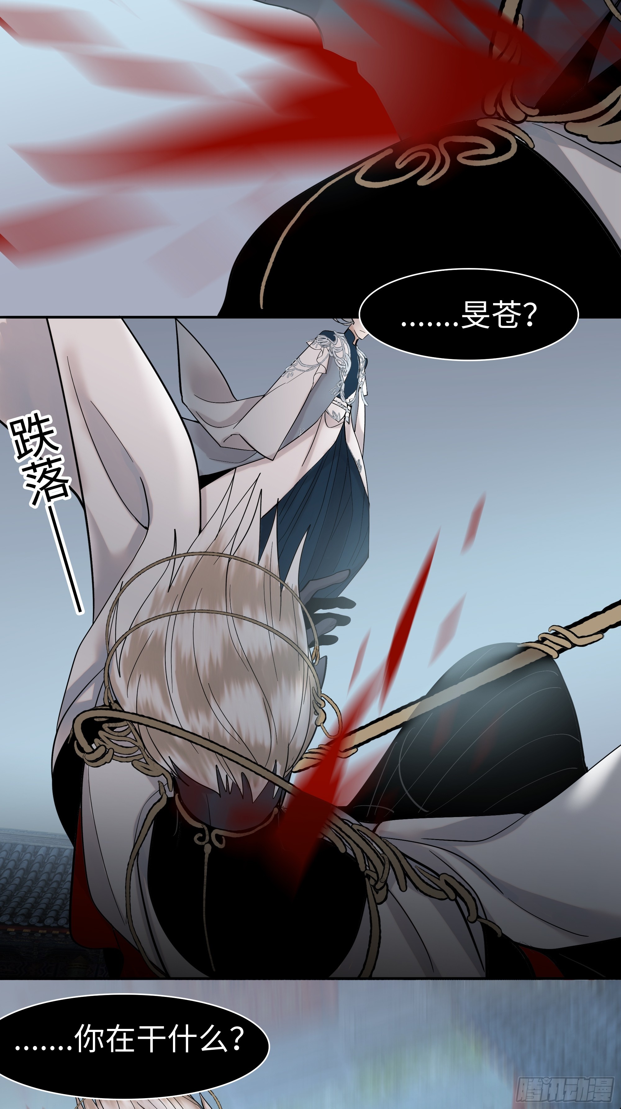 《斩不休》第十八话好久不见 第5页
