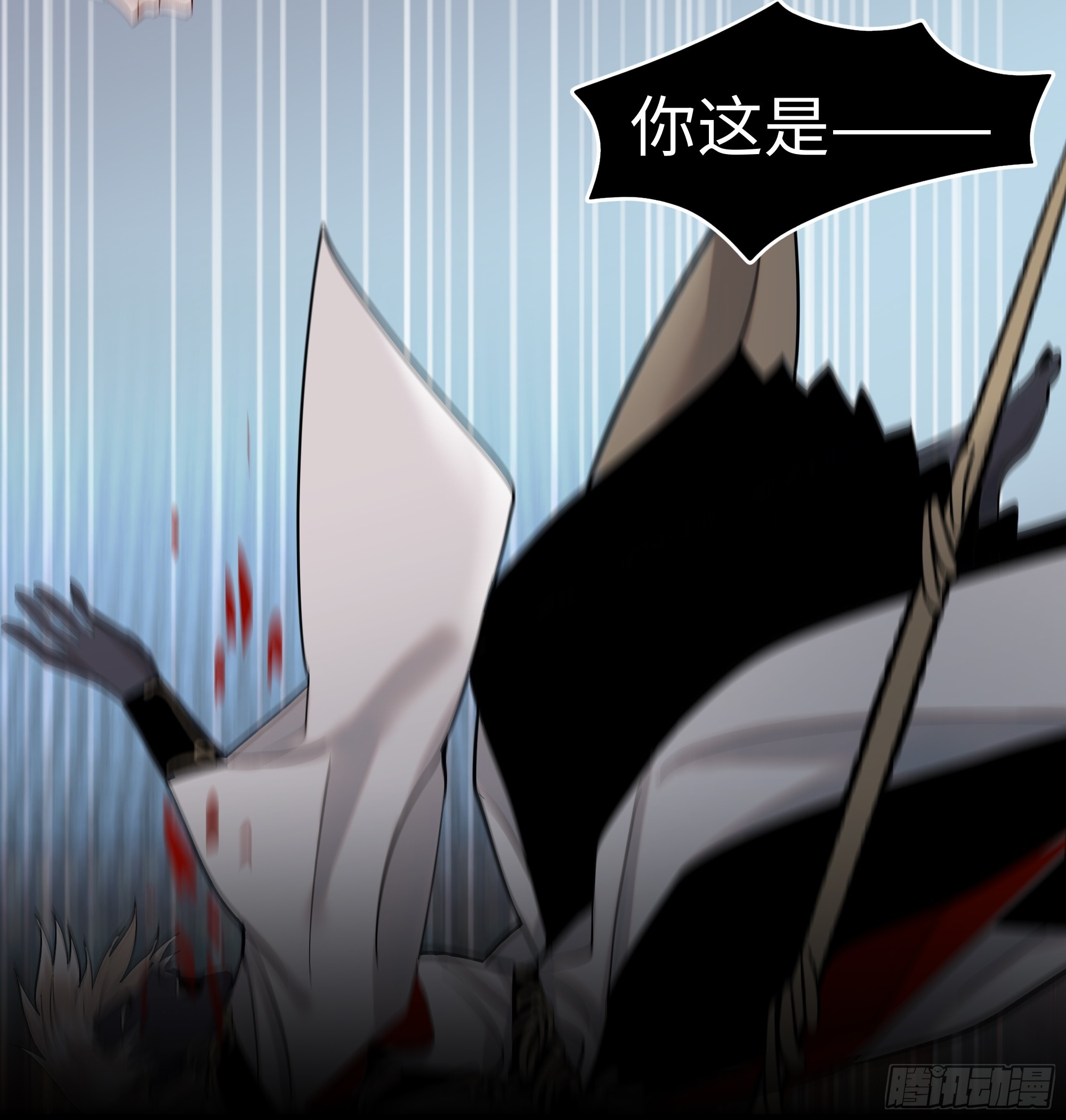 《斩不休》第十八话好久不见 第7页