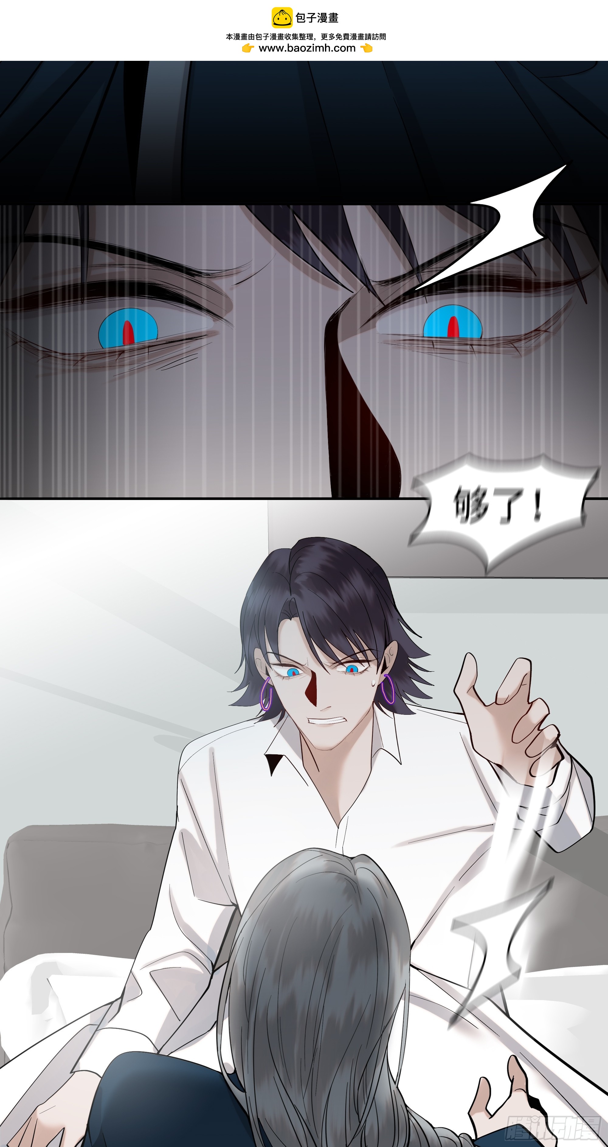 《斩不休》十九话 难言 第10页