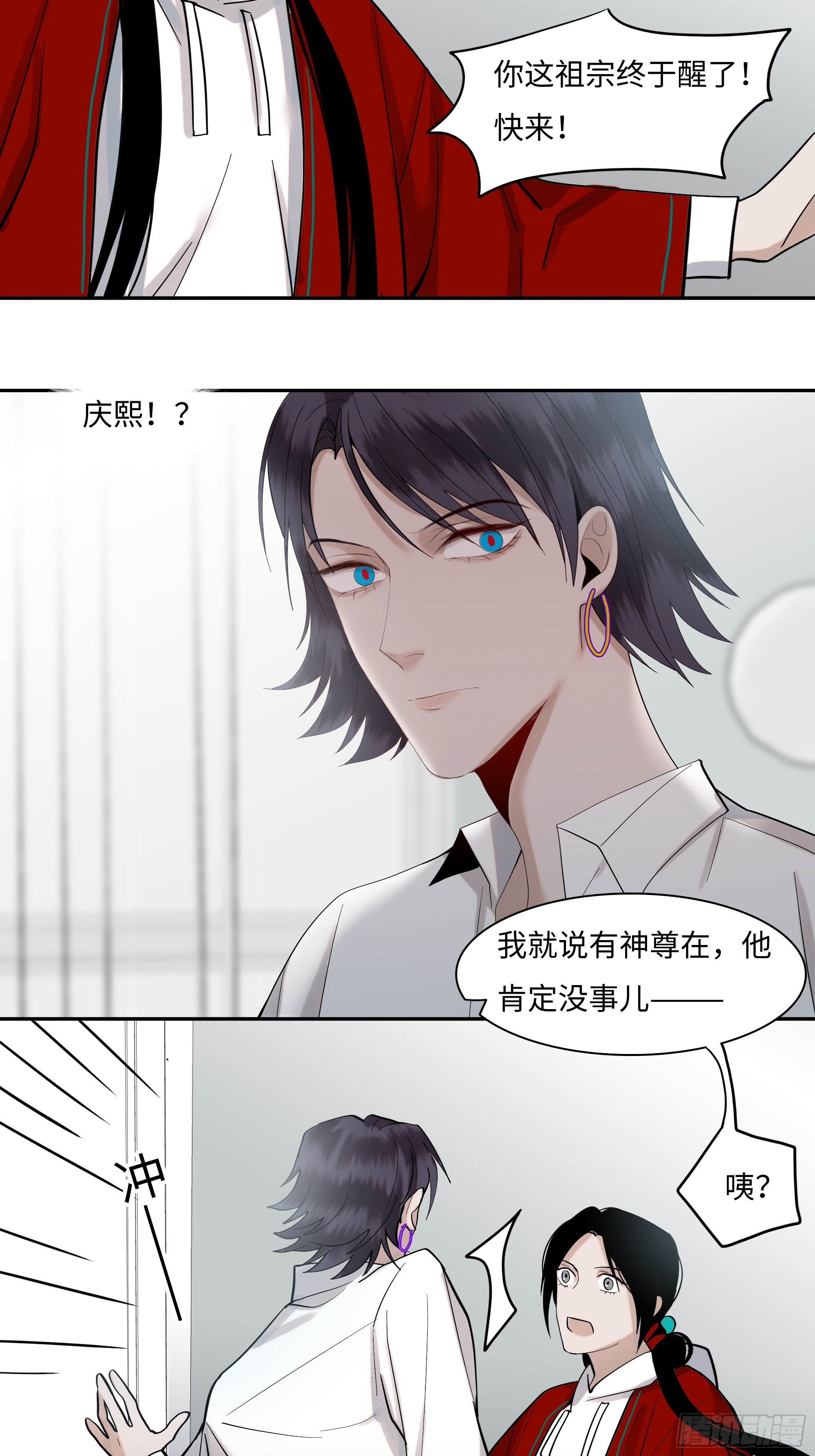 《斩不休》十九话 难言 第14页