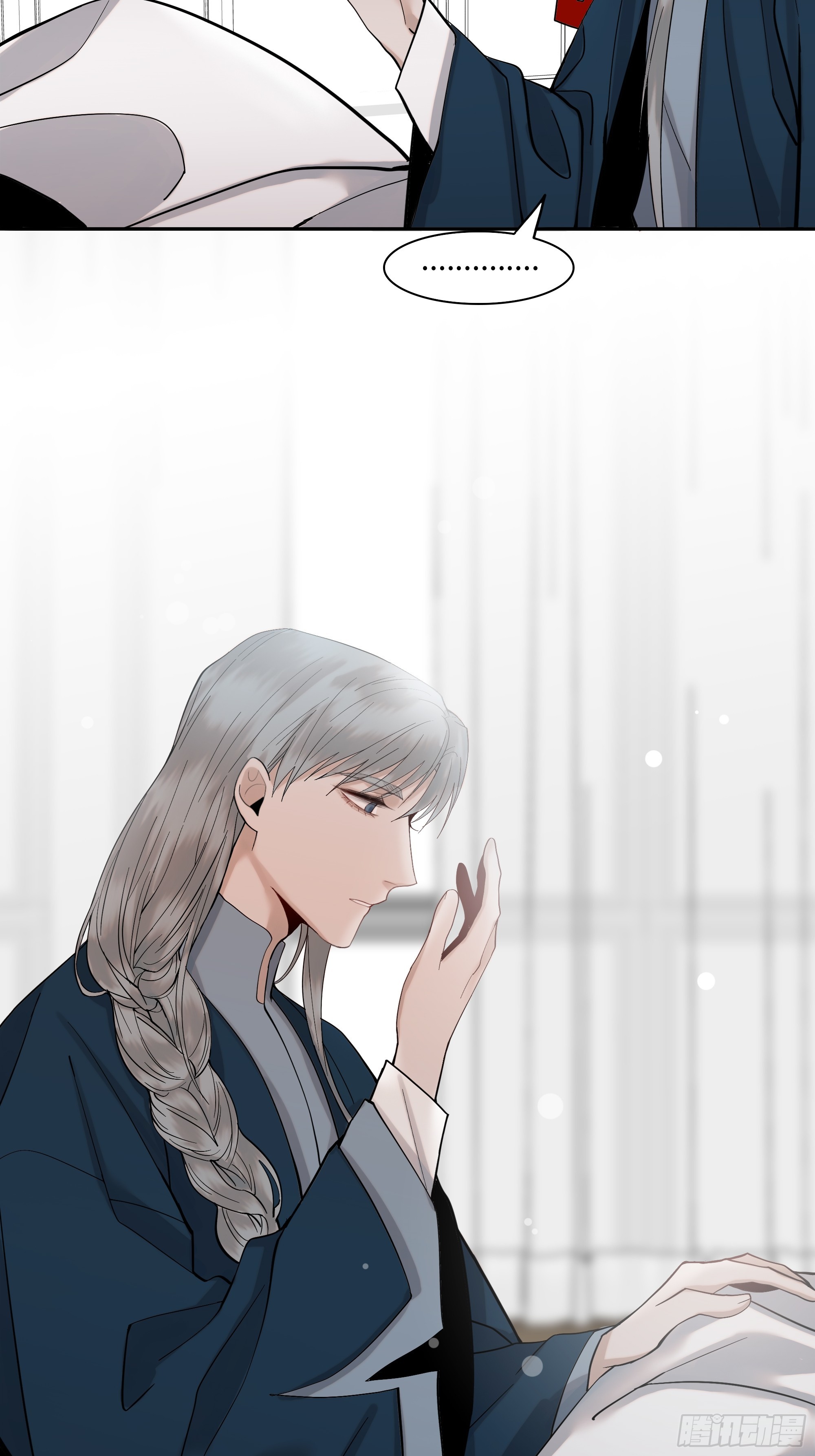 《斩不休》十九话 难言 第16页