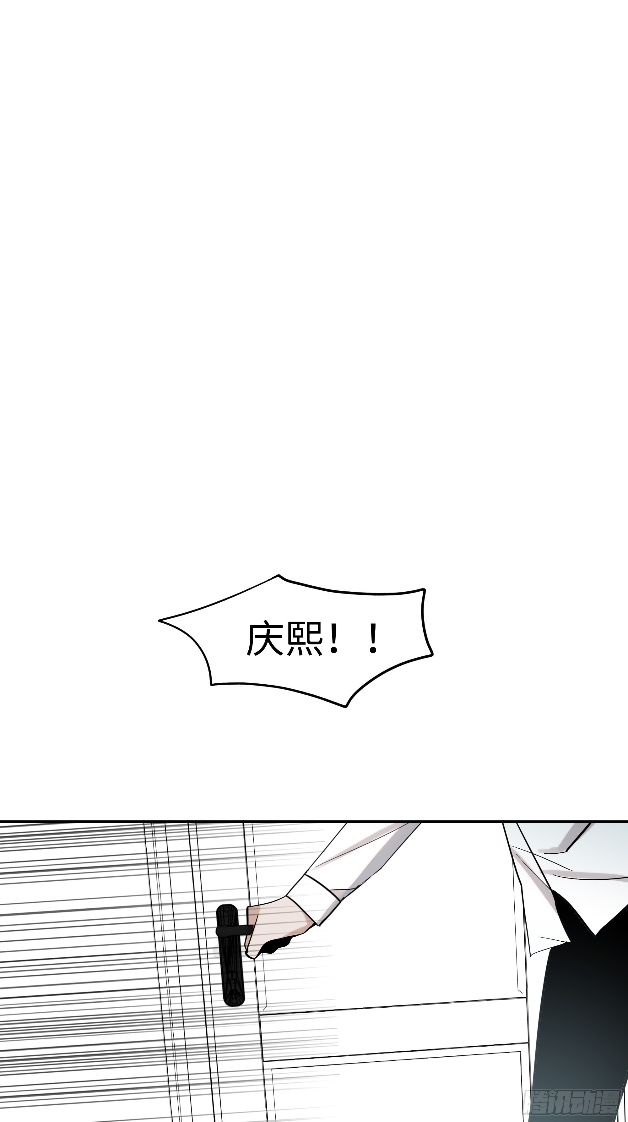 《斩不休》十九话 难言 第18页