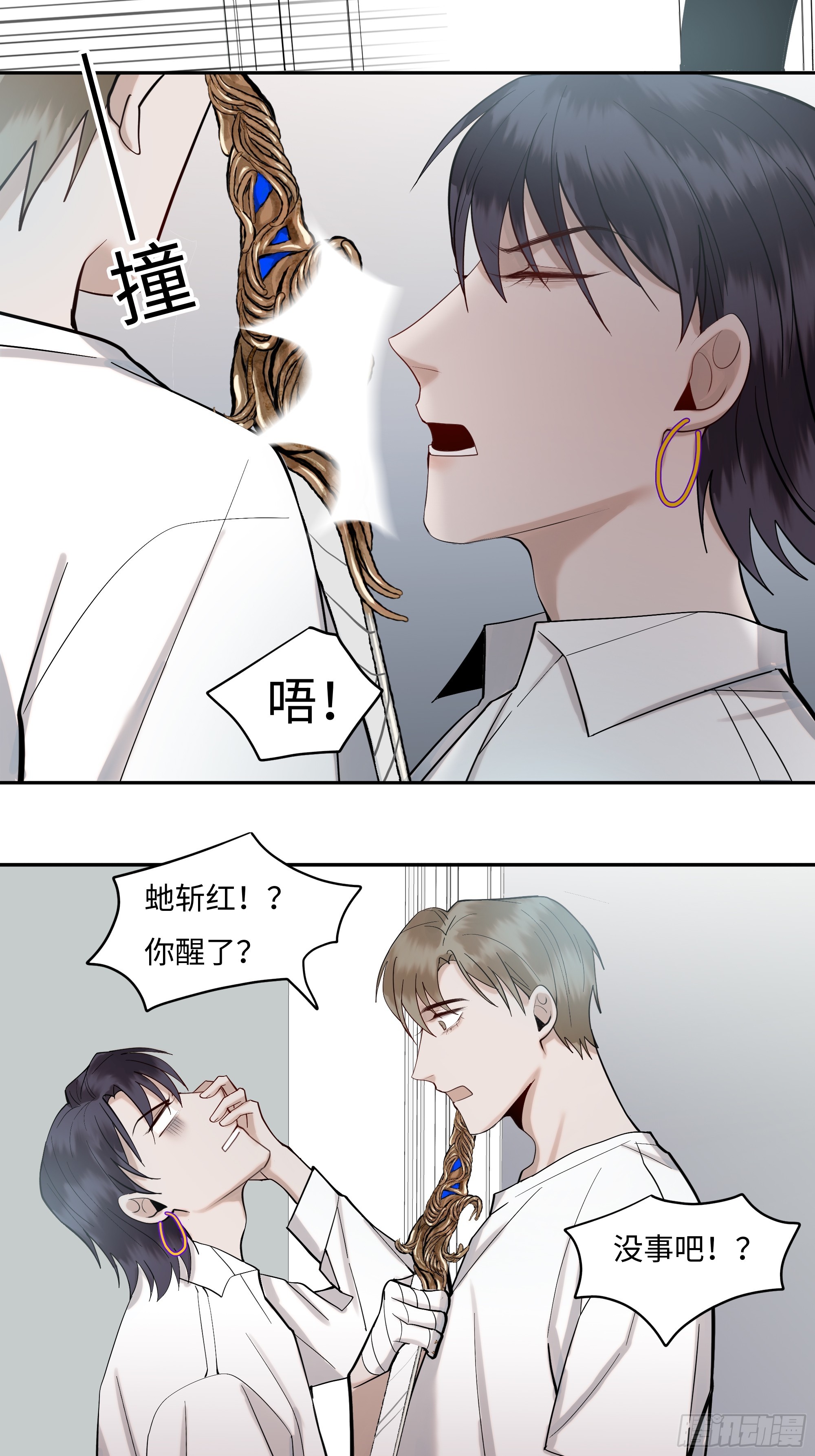 《斩不休》十九话 难言 第19页