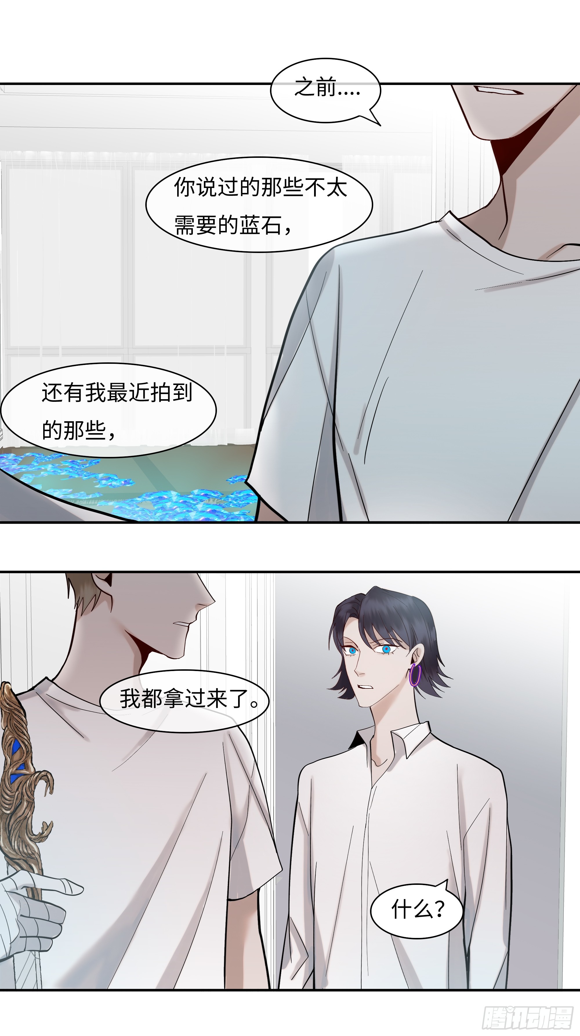 《斩不休》十九话 难言 第23页