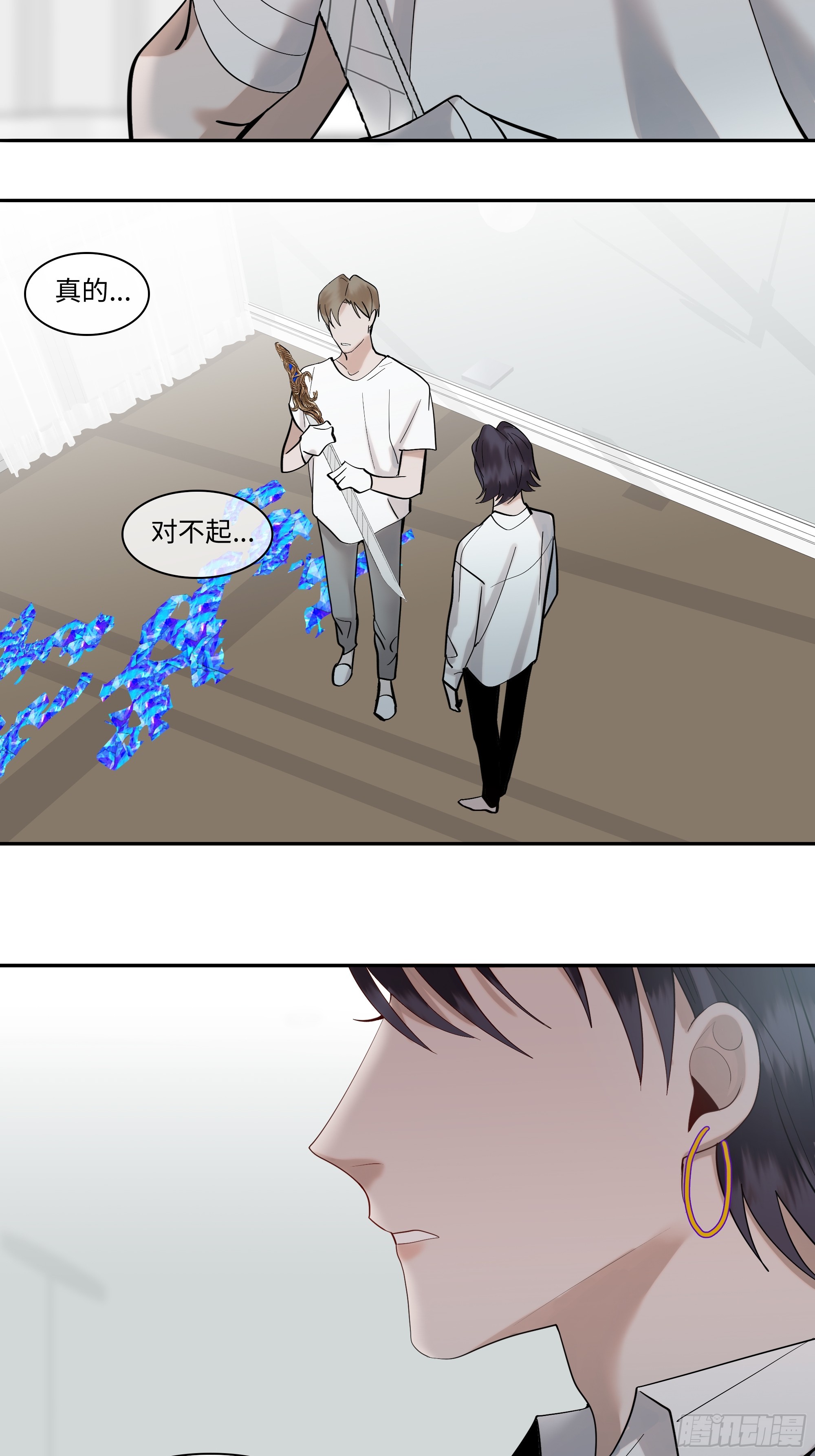 《斩不休》十九话 难言 第29页