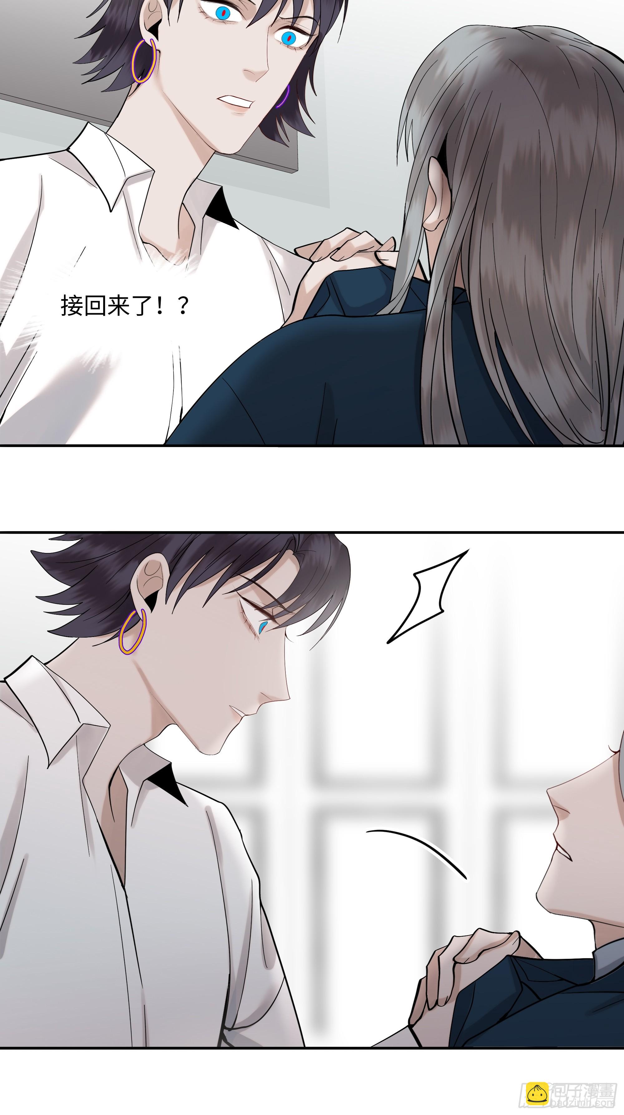 《斩不休》十九话 难言 第4页