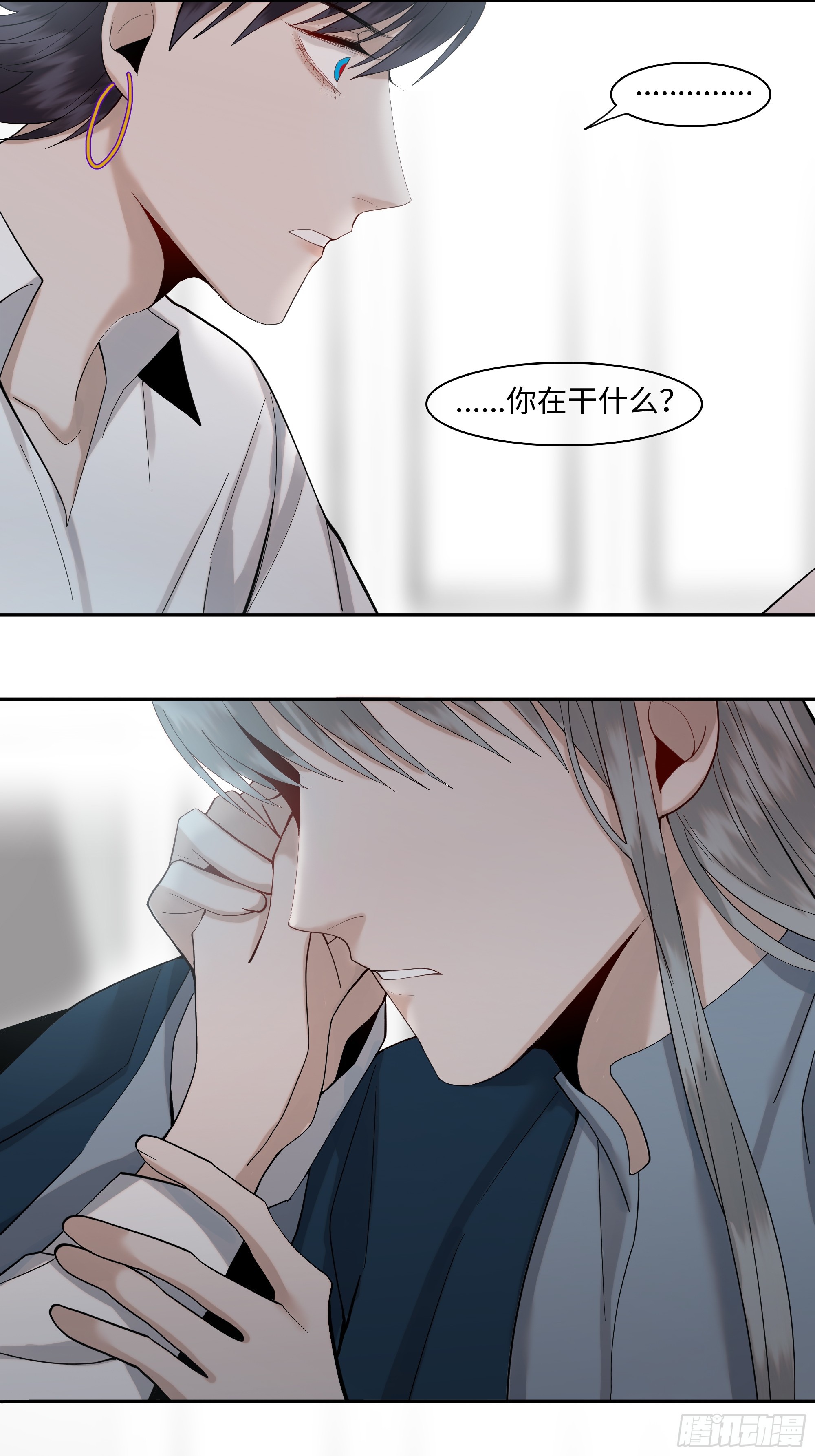 《斩不休》十九话 难言 第8页