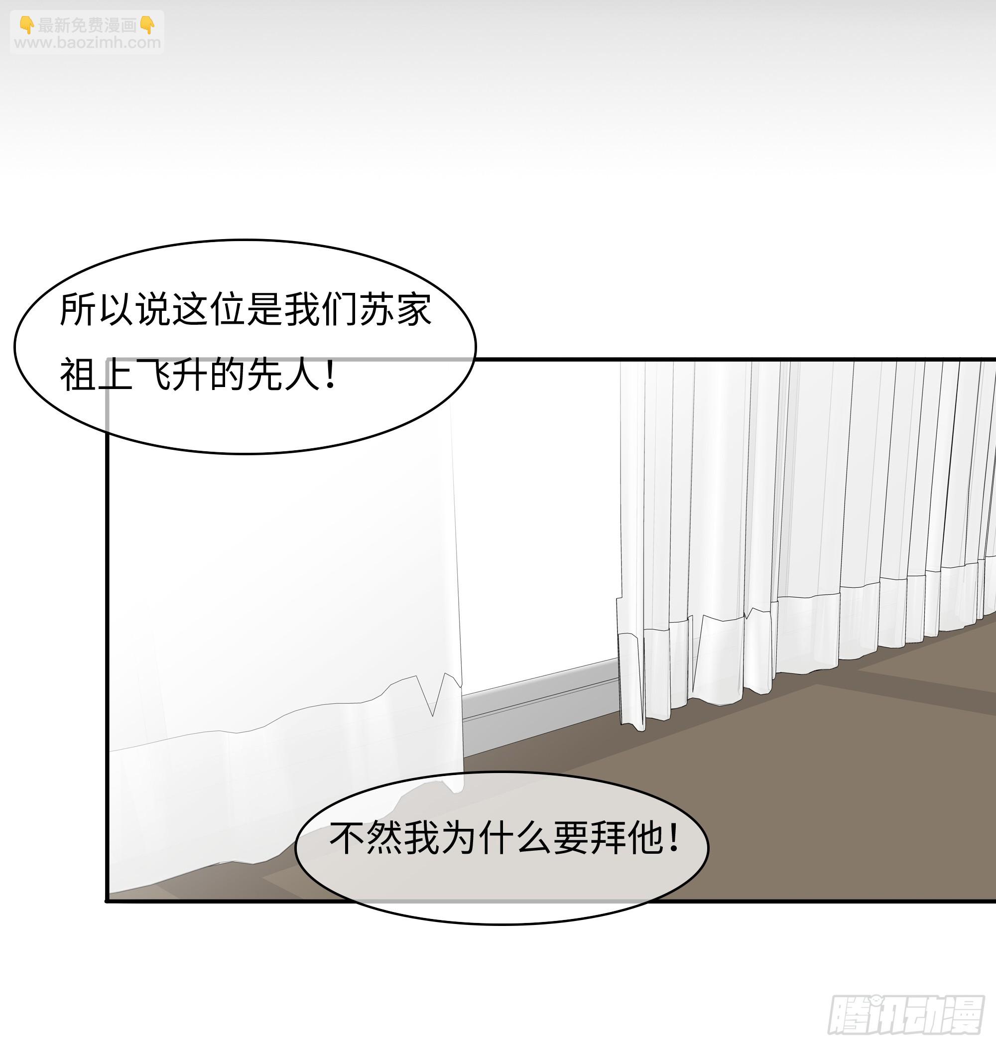 《斩不休》第二十一话 撞衫 第12页
