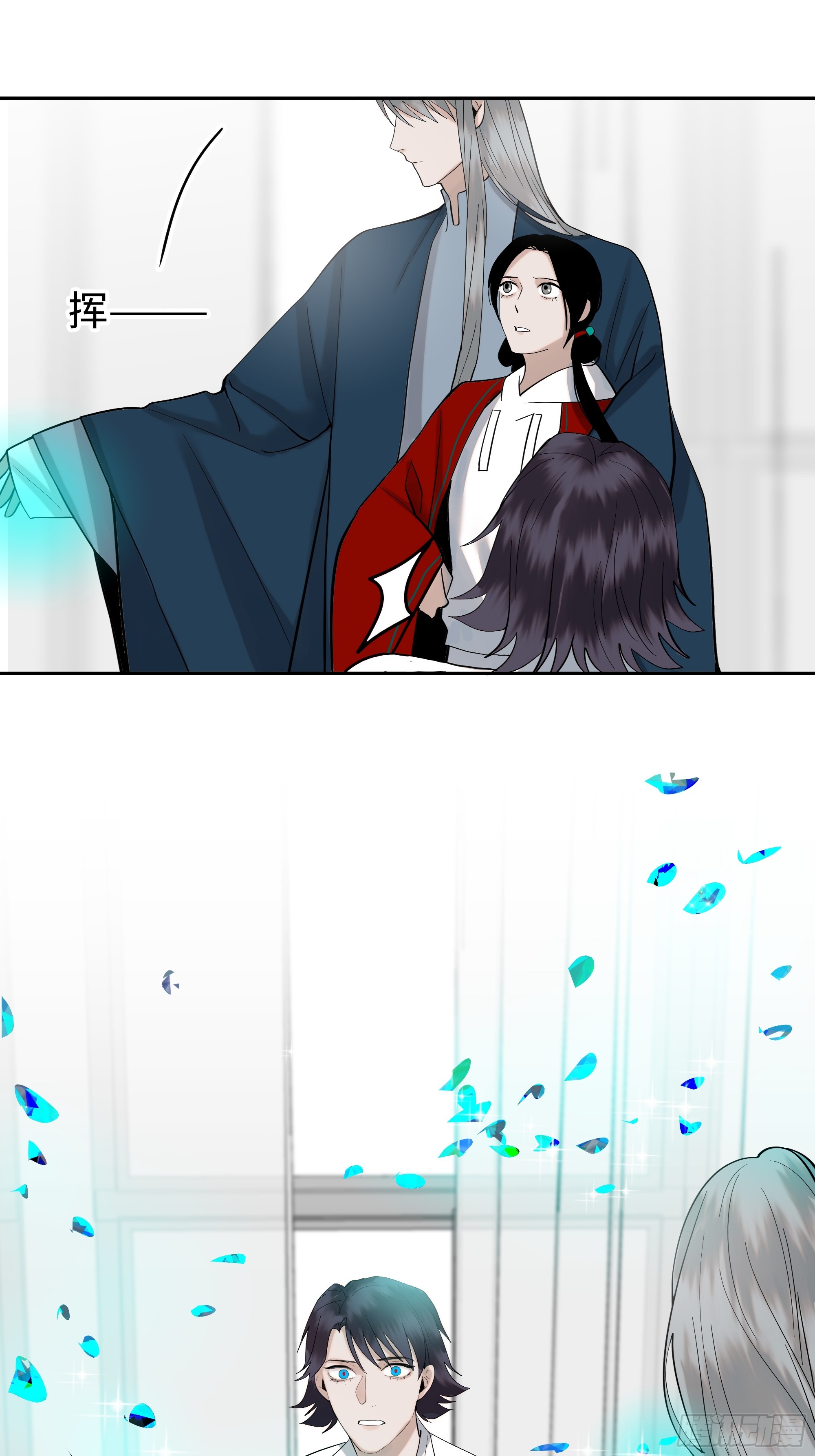 《斩不休》第二十一话 撞衫 第23页