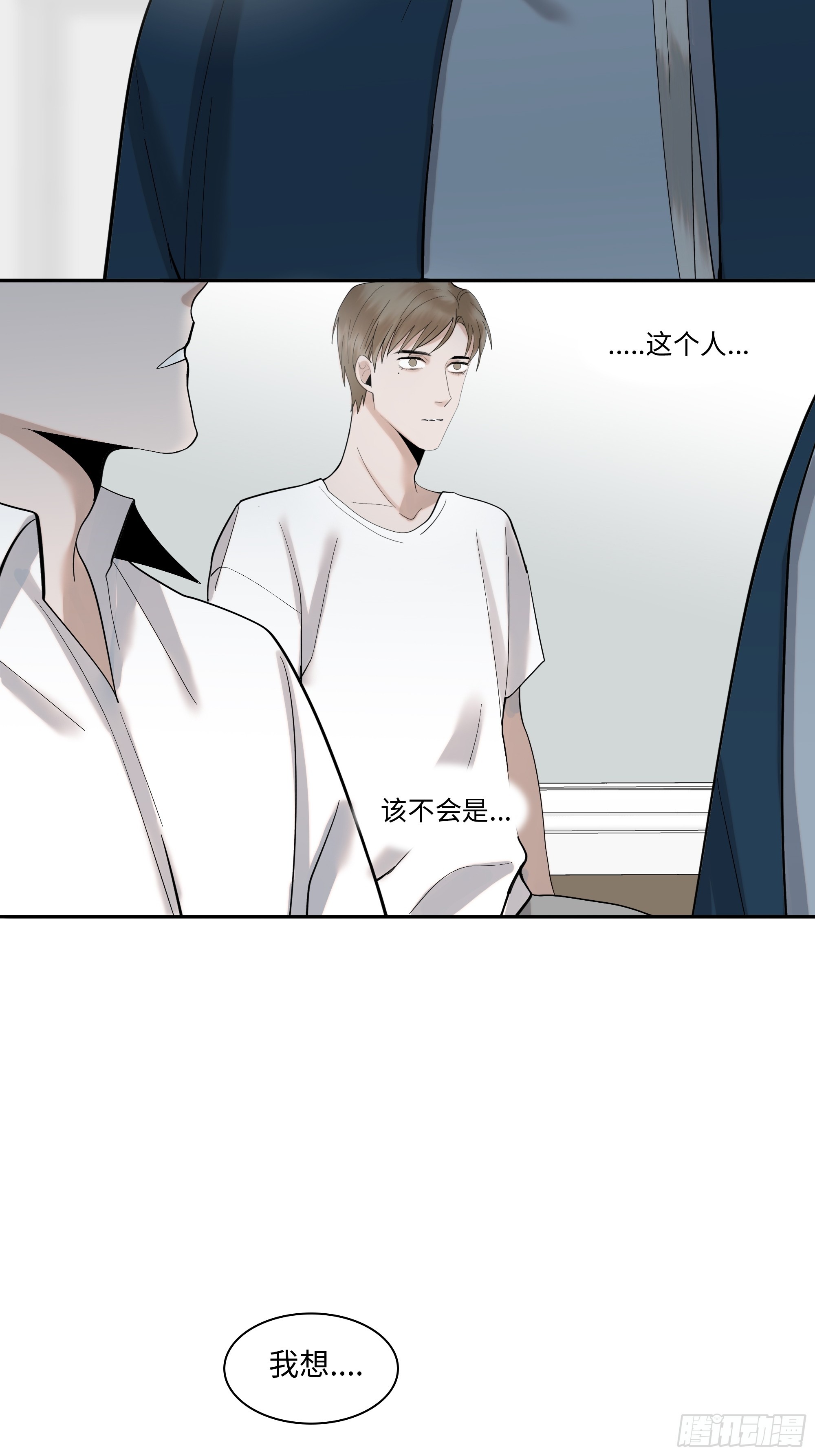 《斩不休》第二十一话 撞衫 第29页