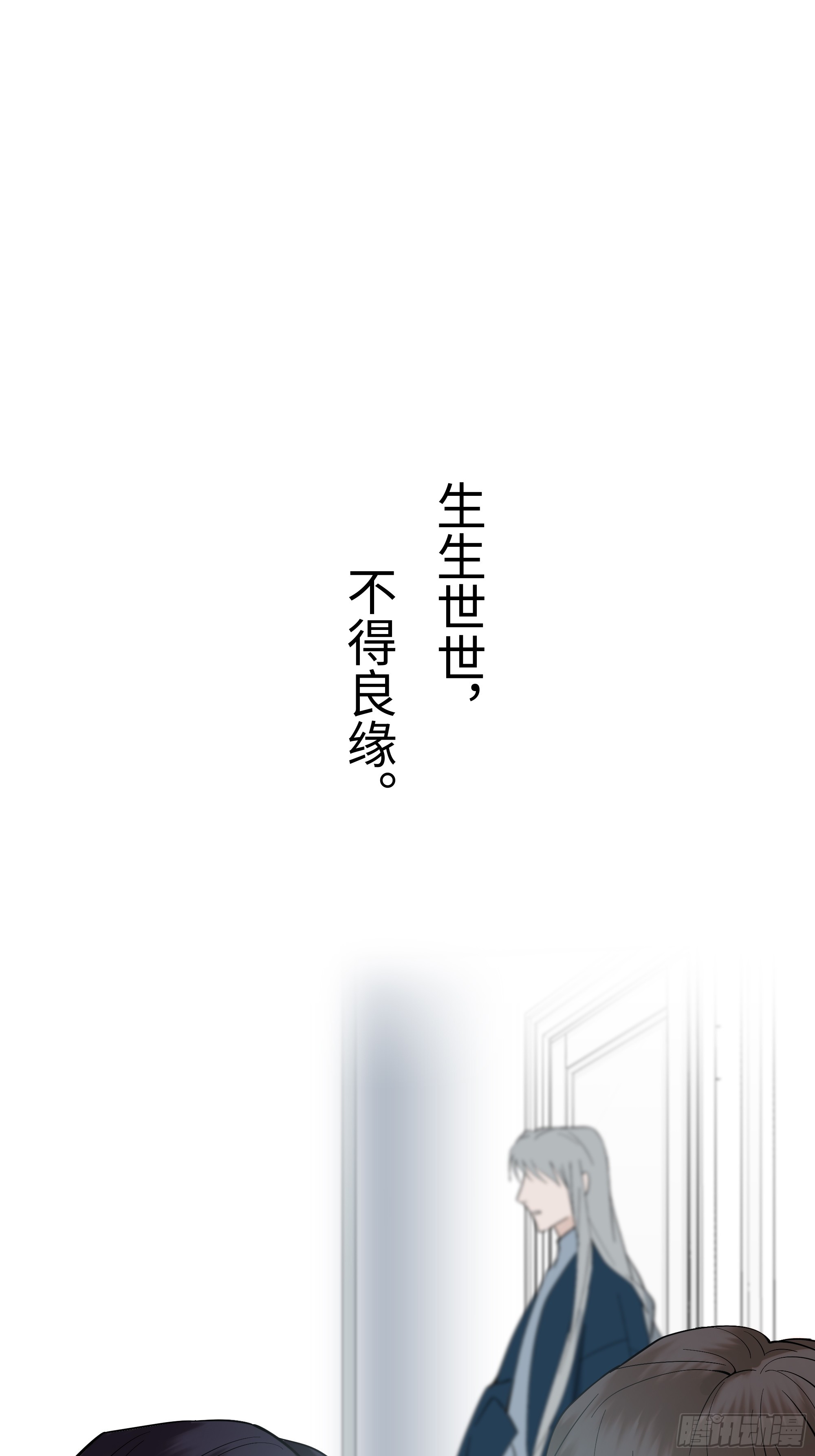 《斩不休》第二十一话 撞衫 第3页