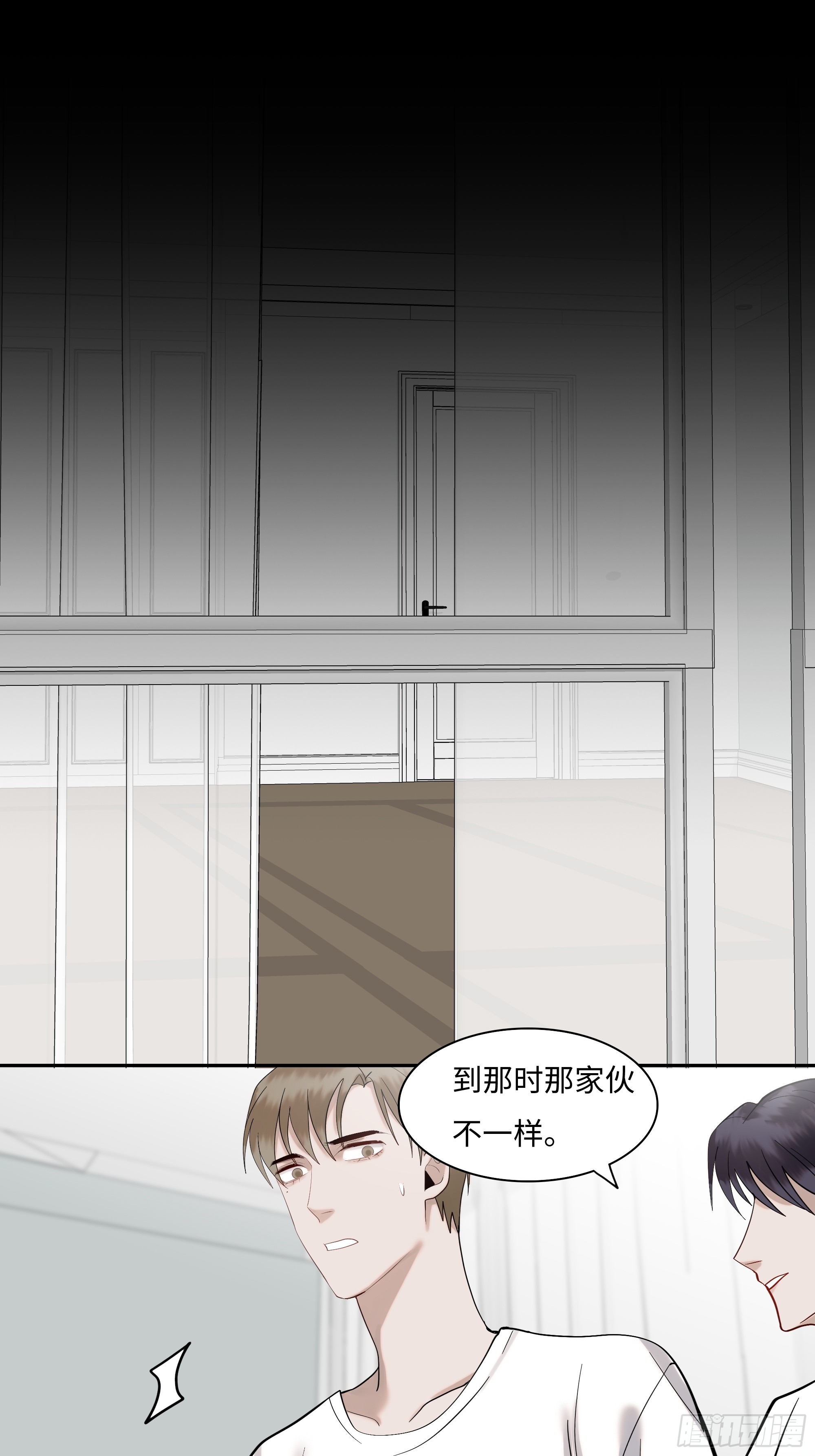《斩不休》第二十二话 何为神 第10页