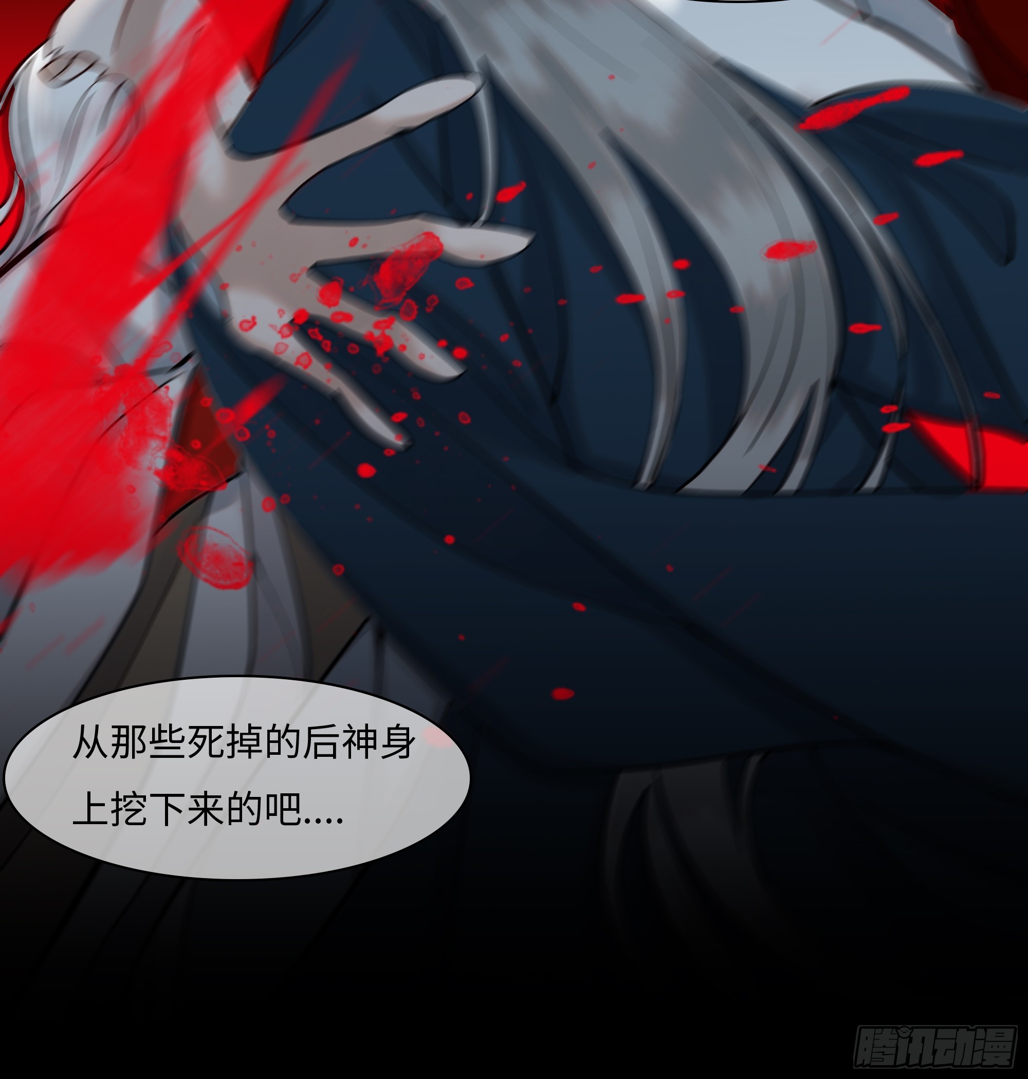 《斩不休》第二十二话 何为神 第12页