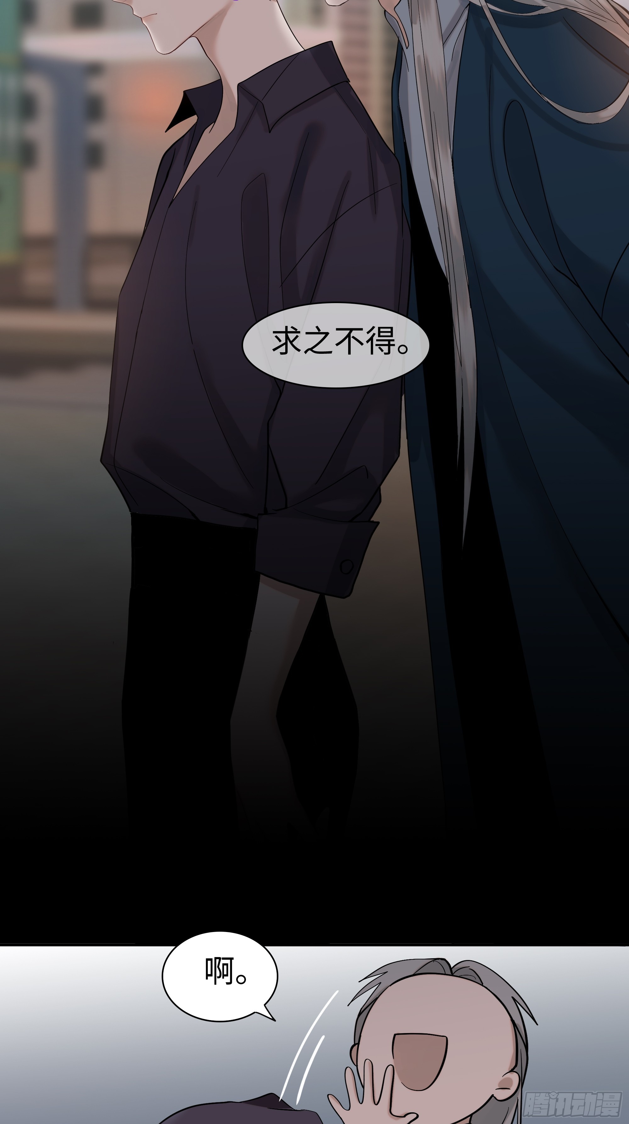 《斩不休》第二十二话 何为神 第25页