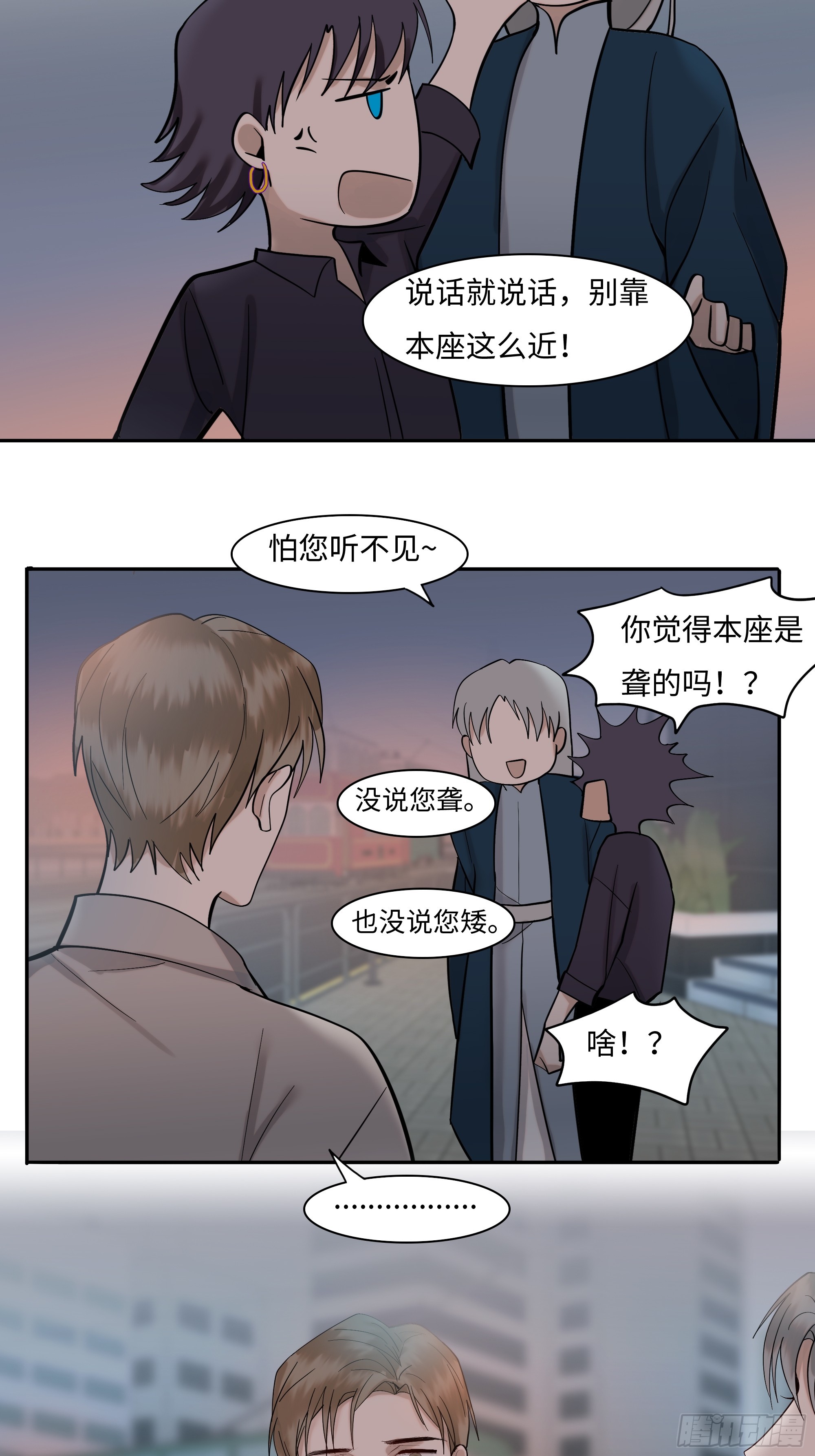《斩不休》第二十二话 何为神 第26页