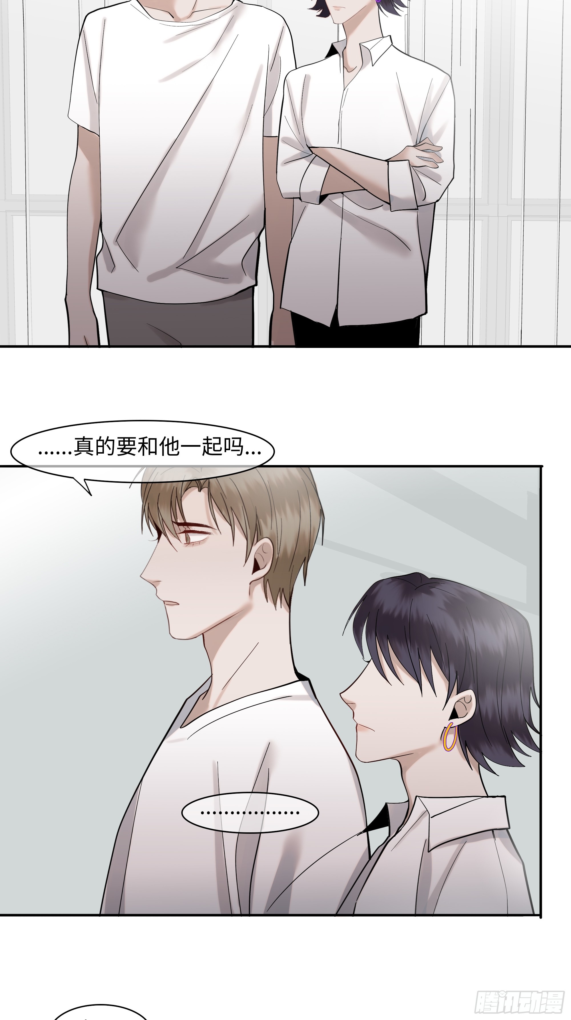 《斩不休》第二十二话 何为神 第4页